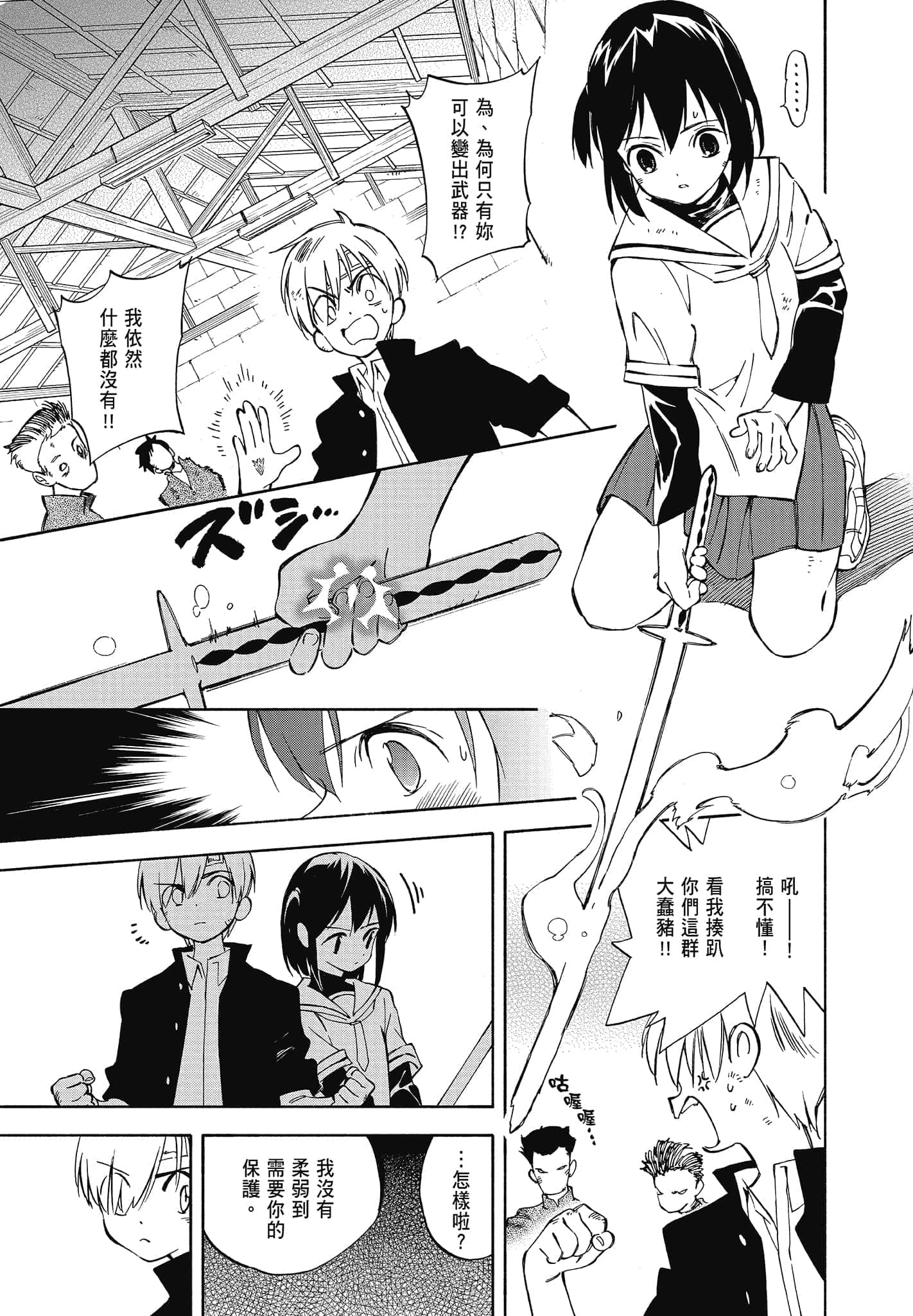Page 201