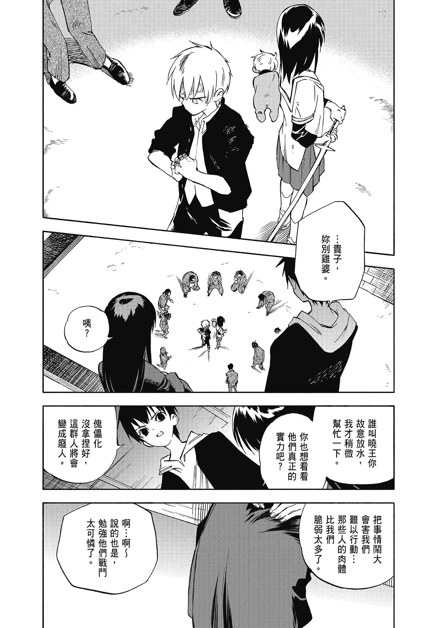 Page 203