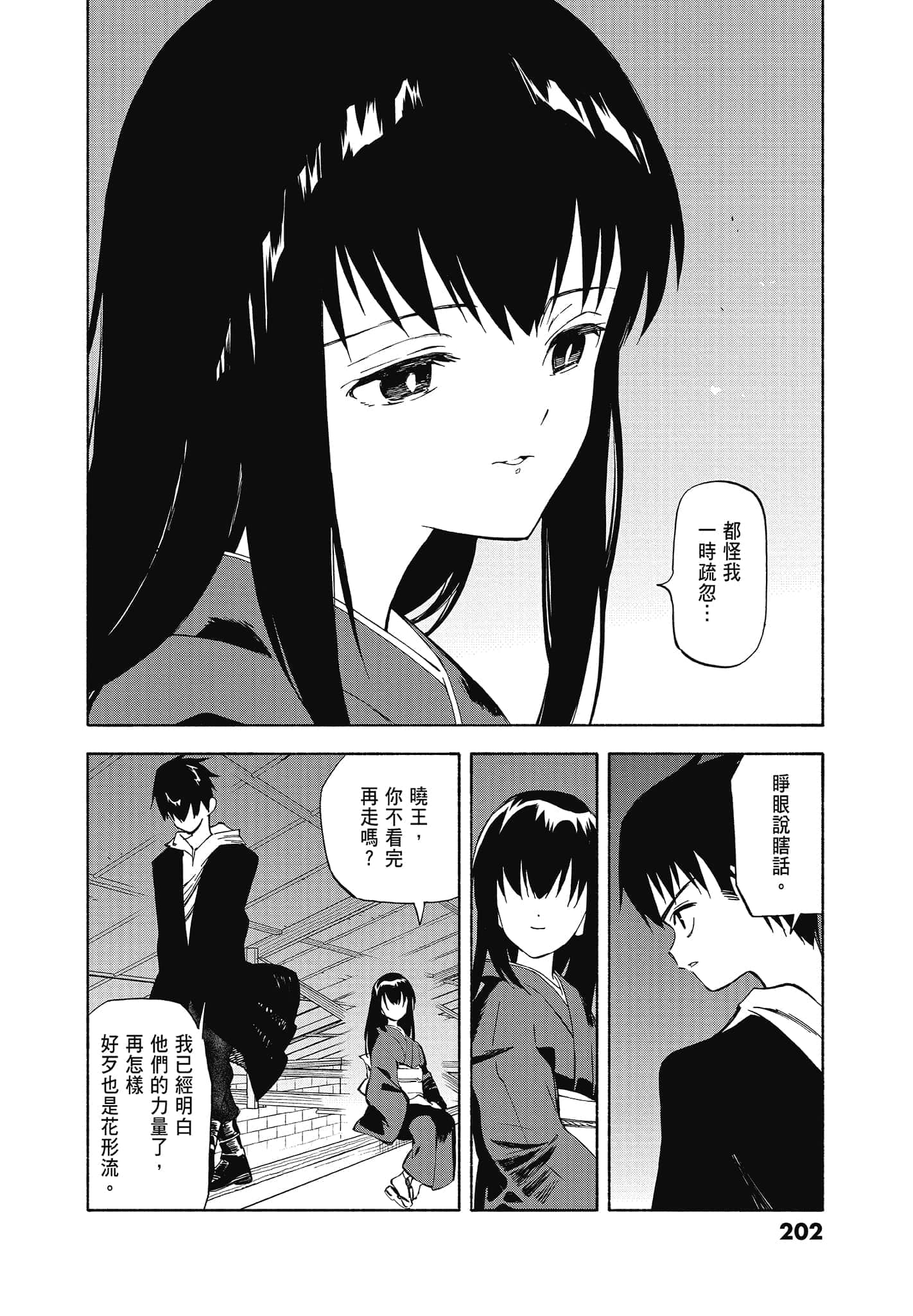 Page 204