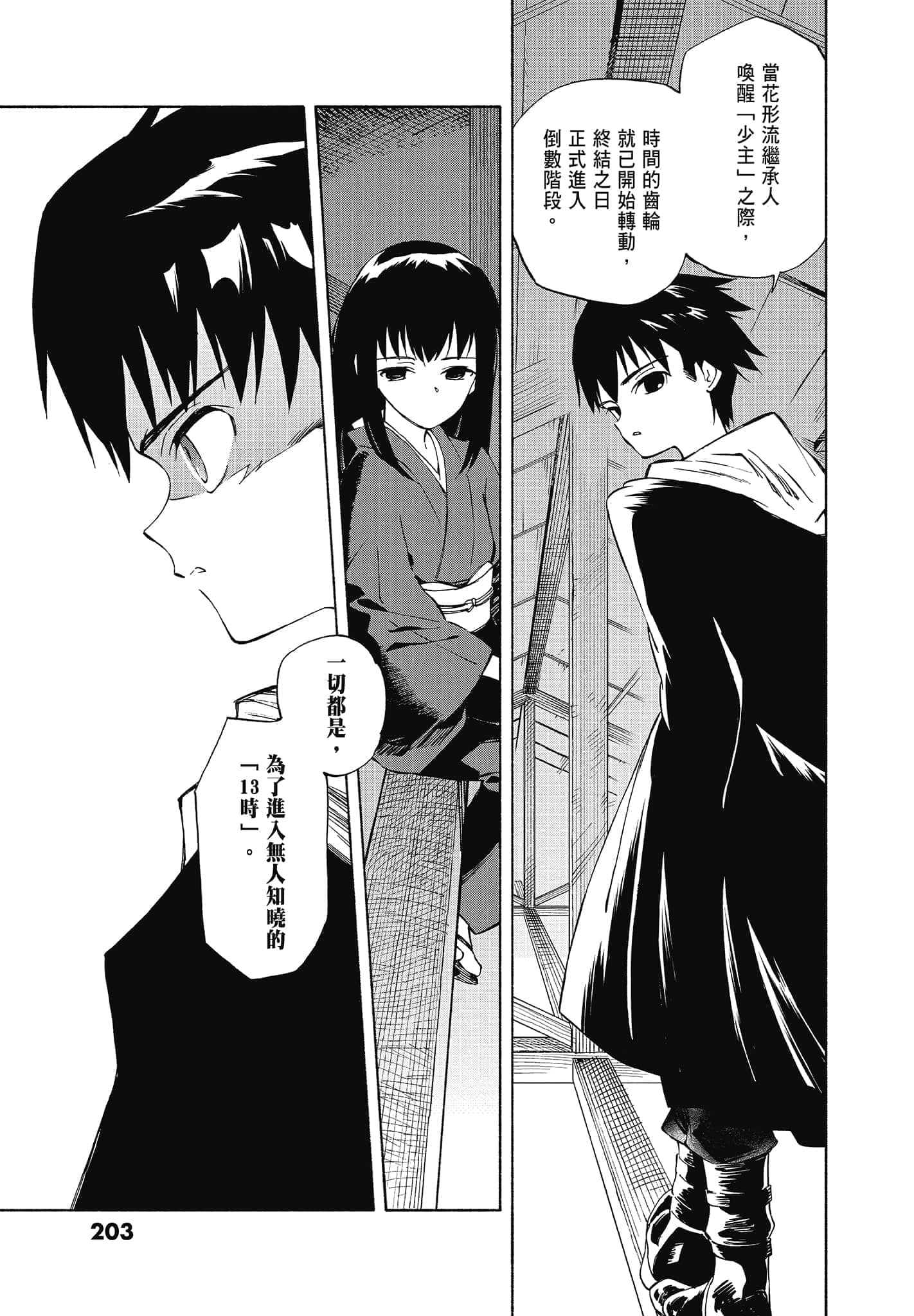 Page 205