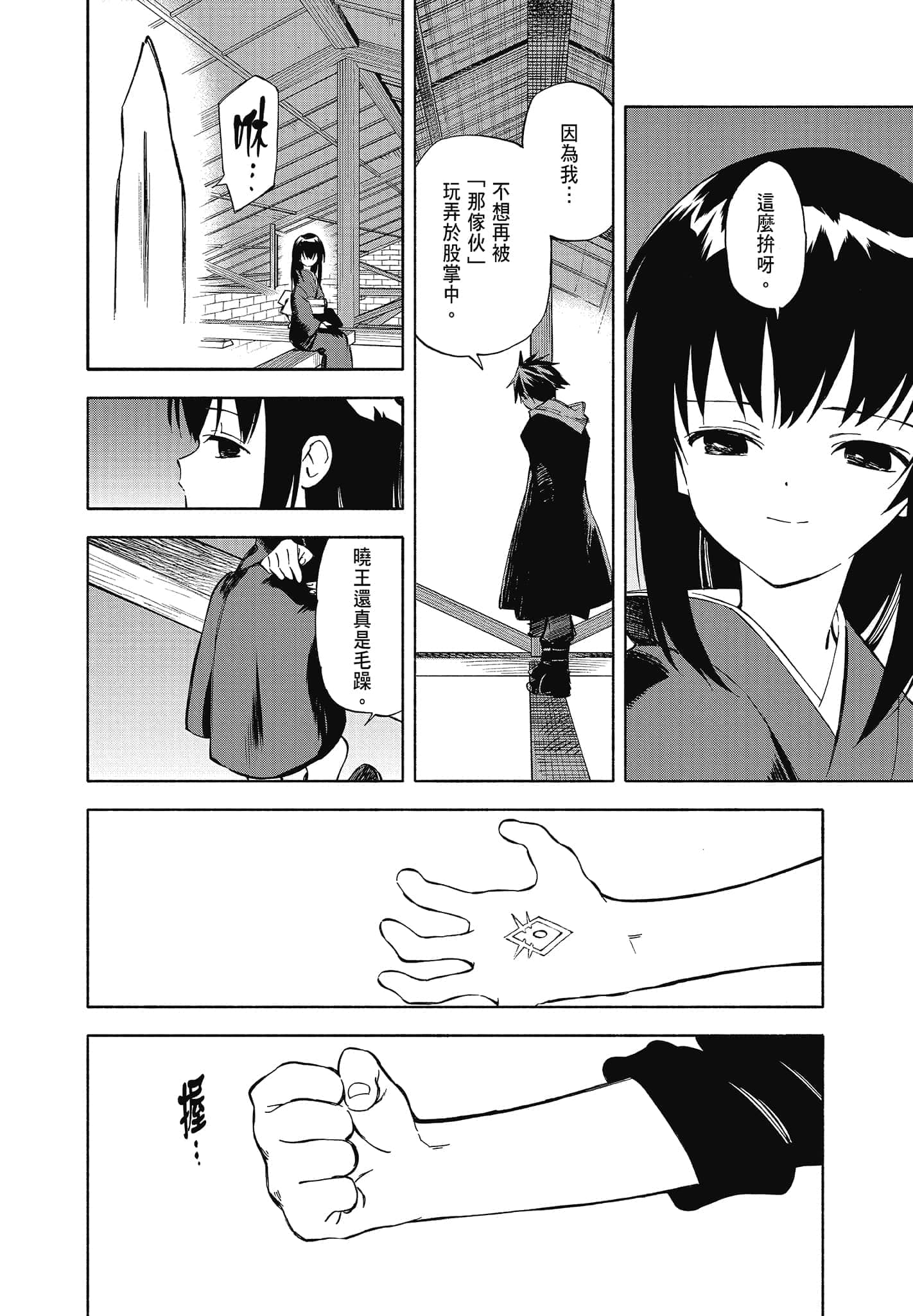 Page 206