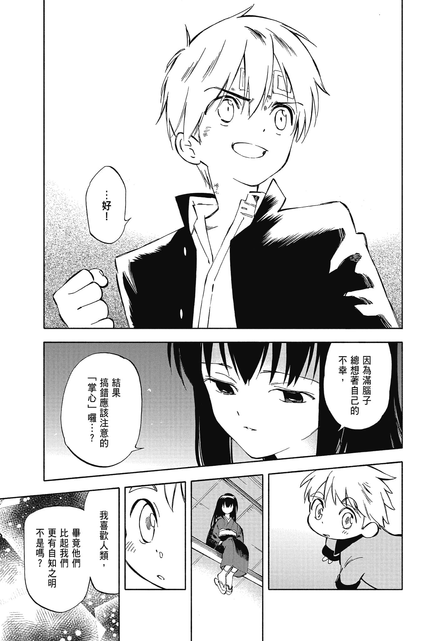 Page 207