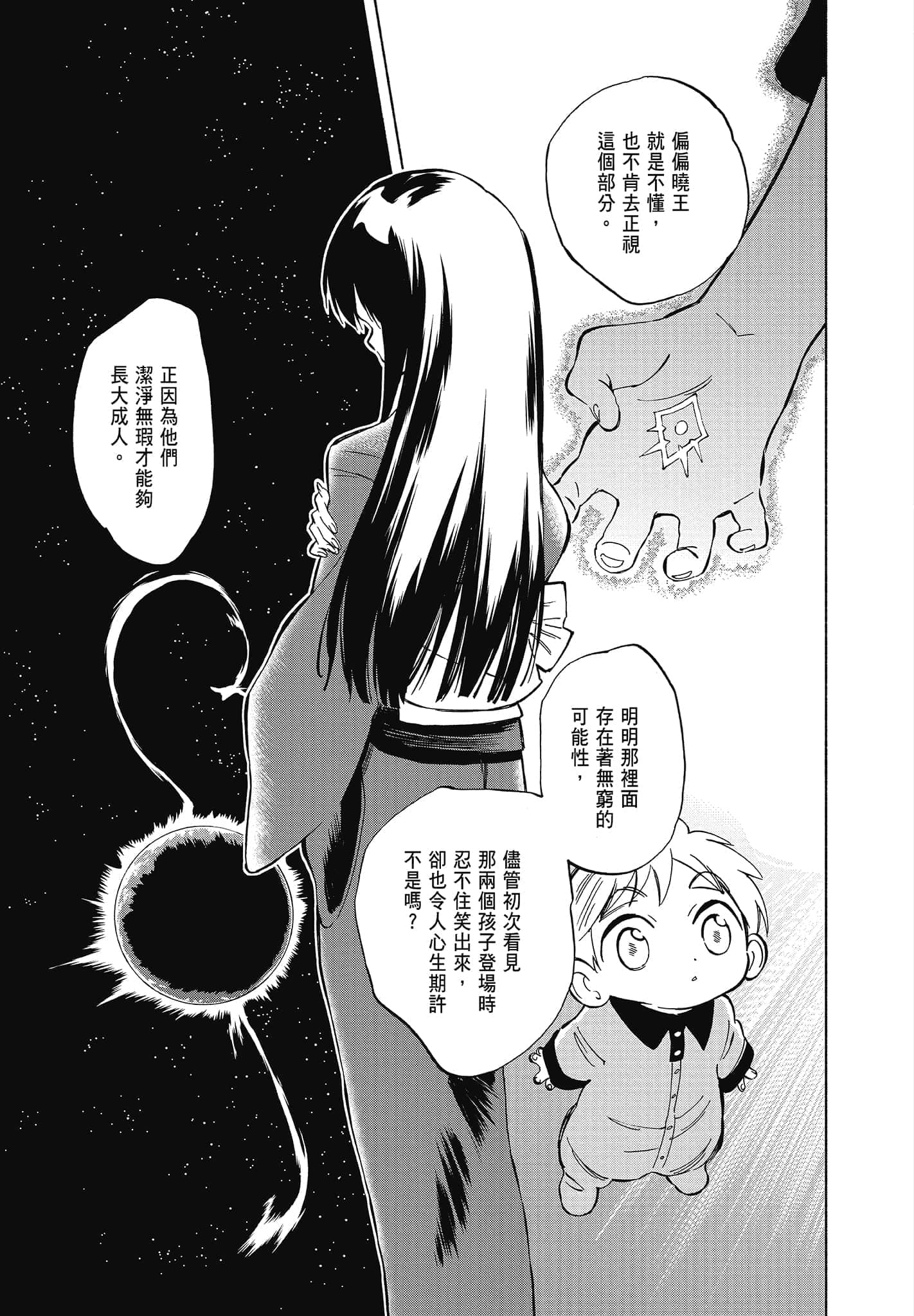 Page 209