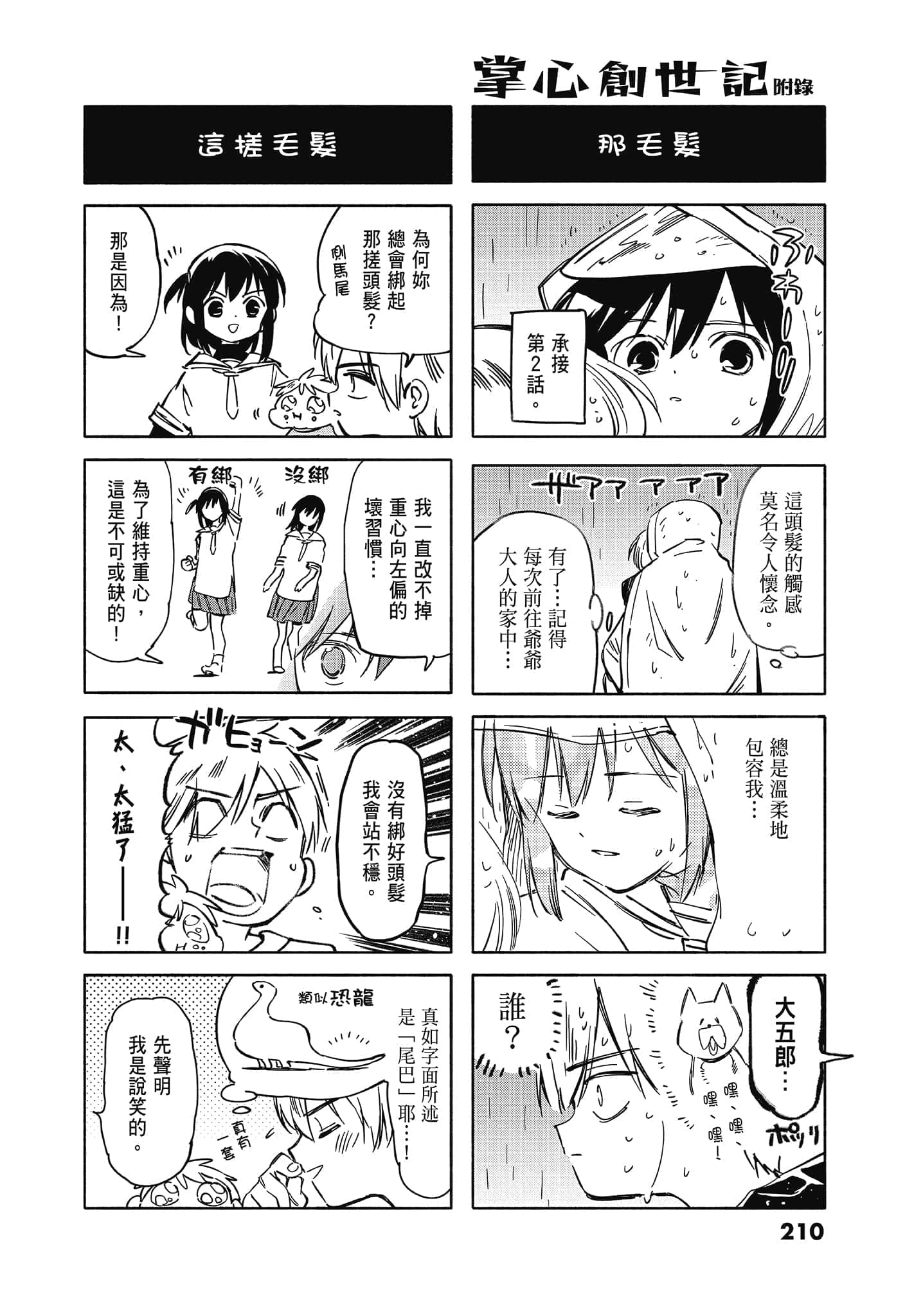 Page 212