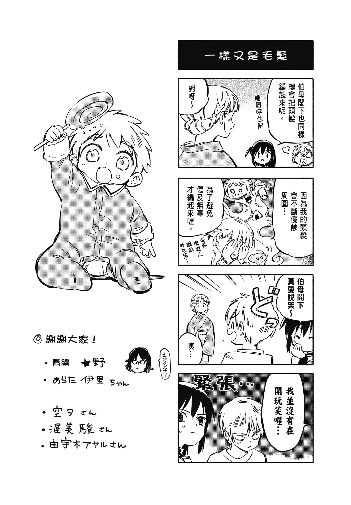 Page 213