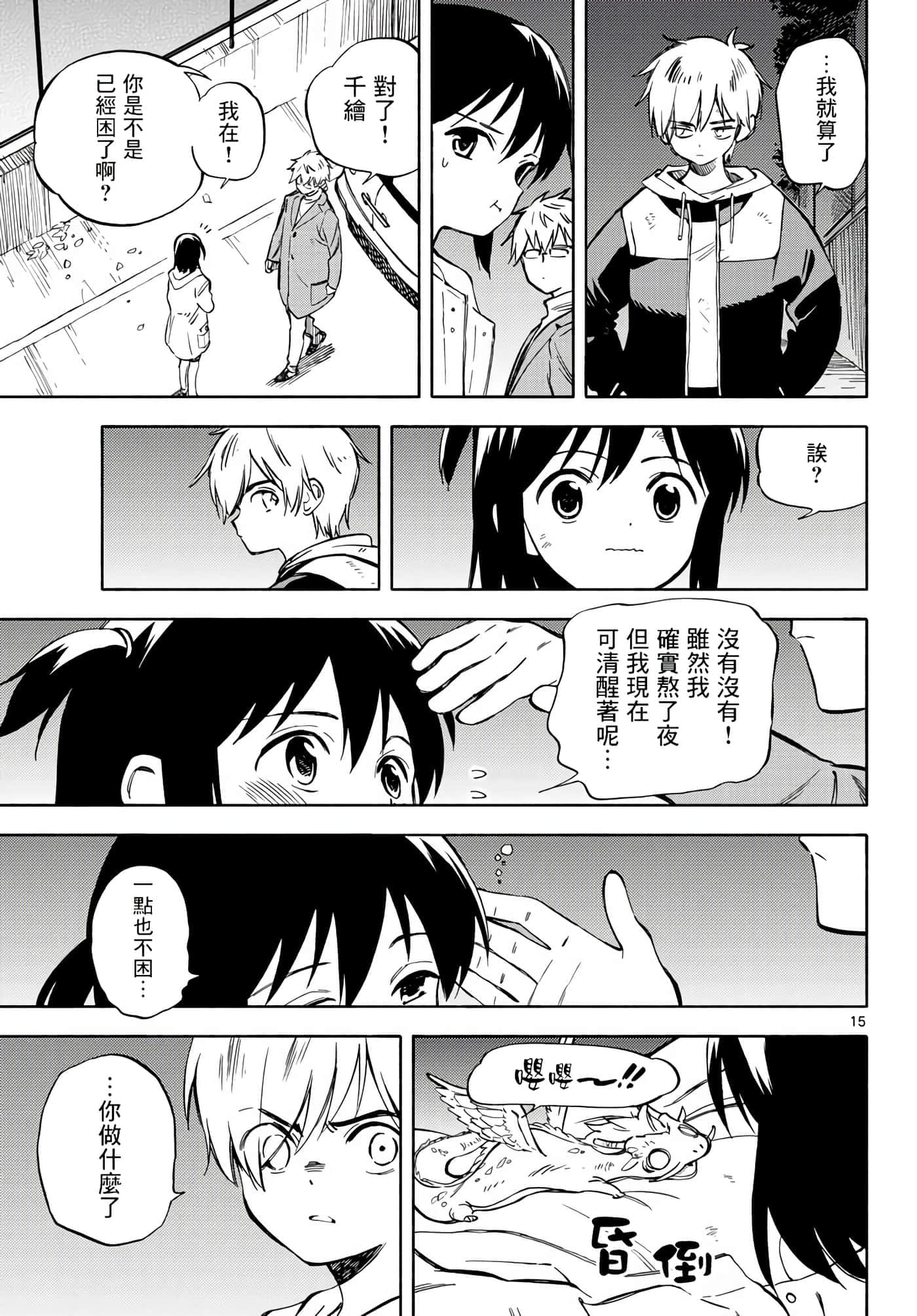 Page 15