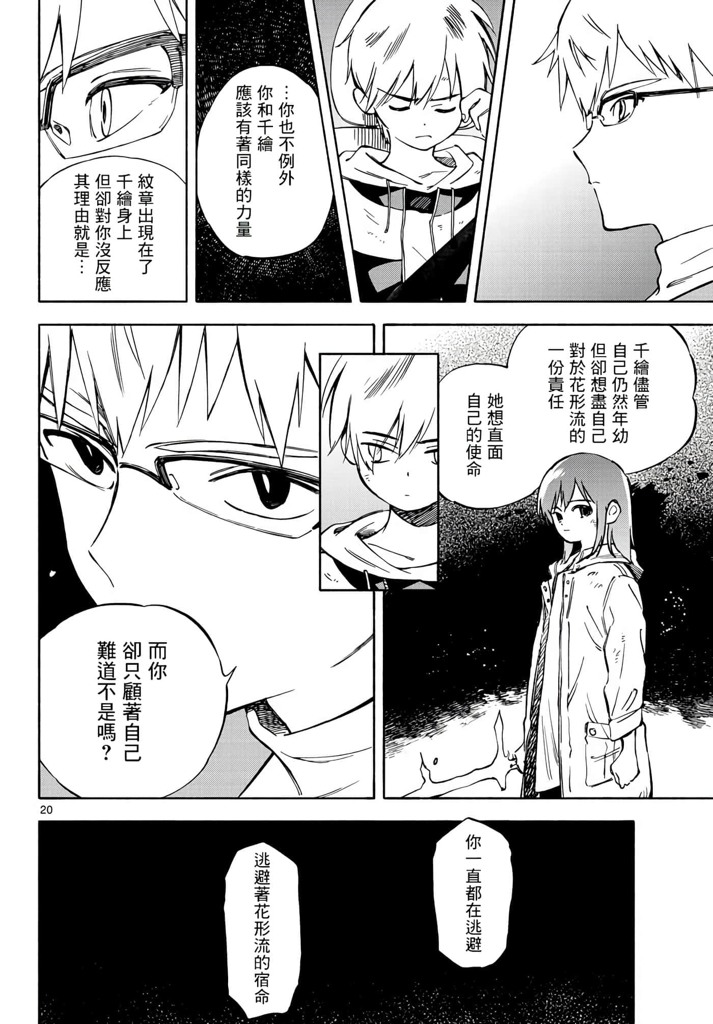 Page 20