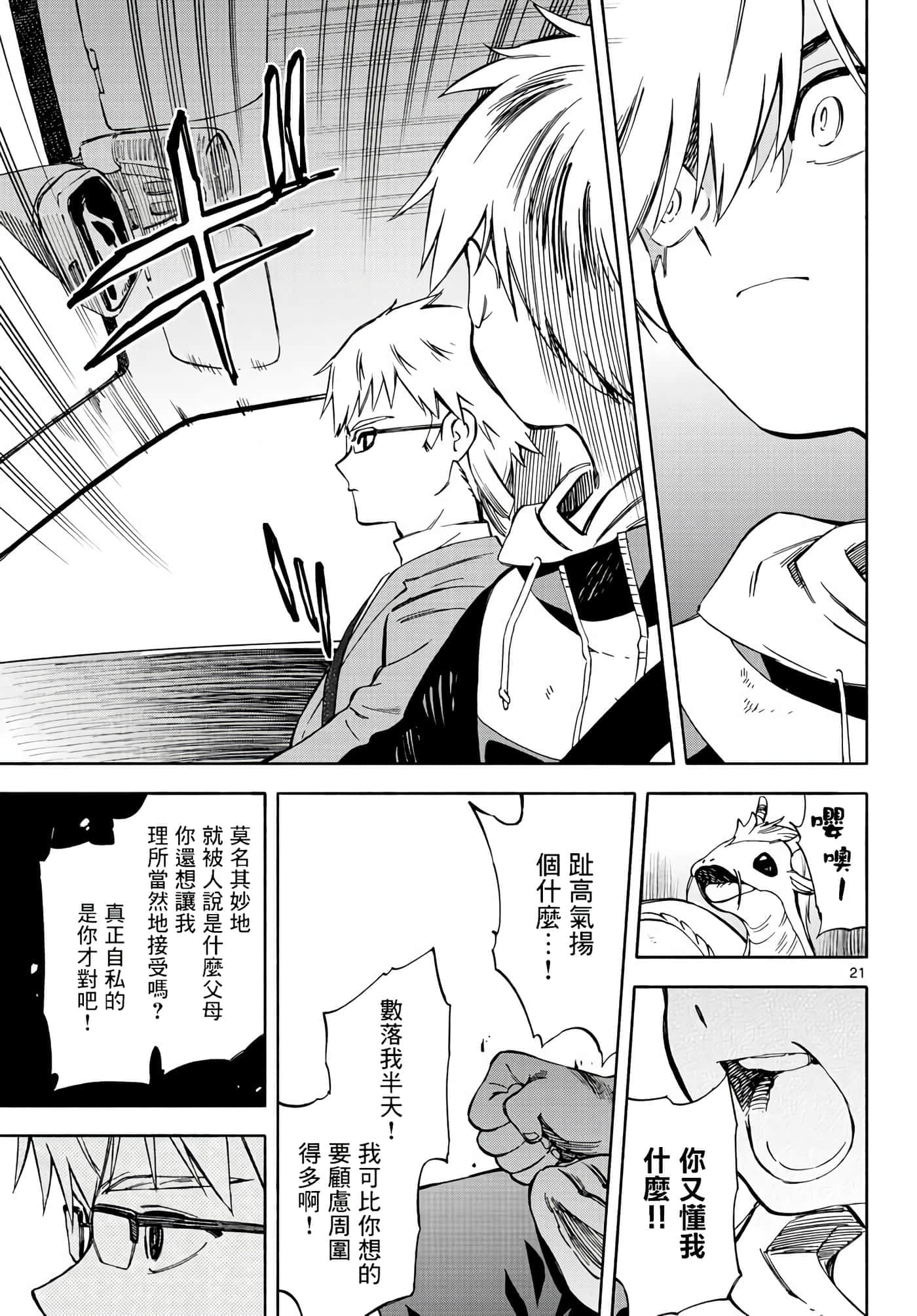 Page 21