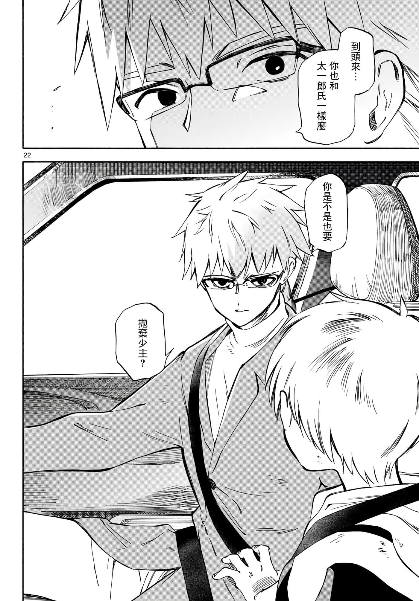 Page 22