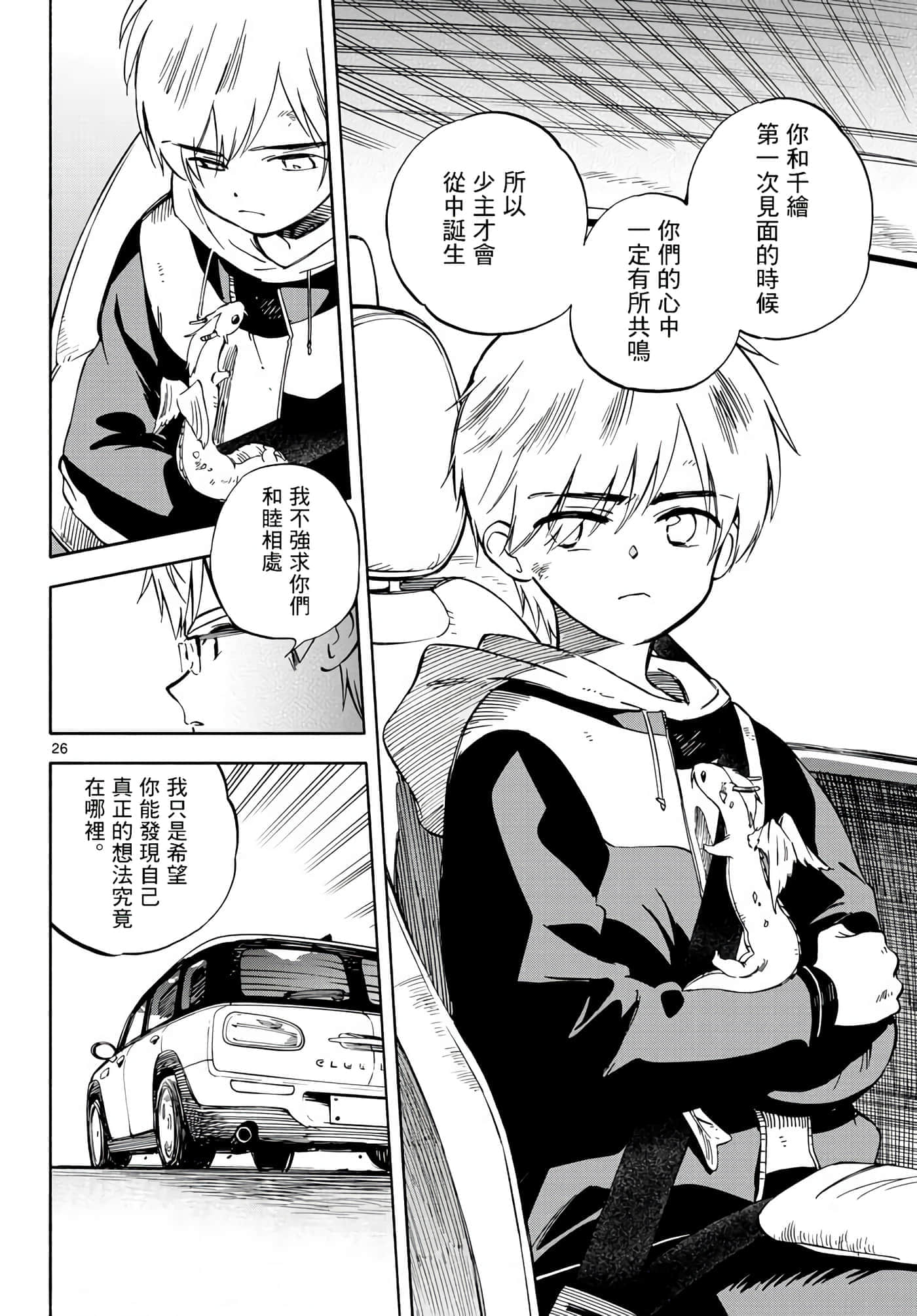 Page 26