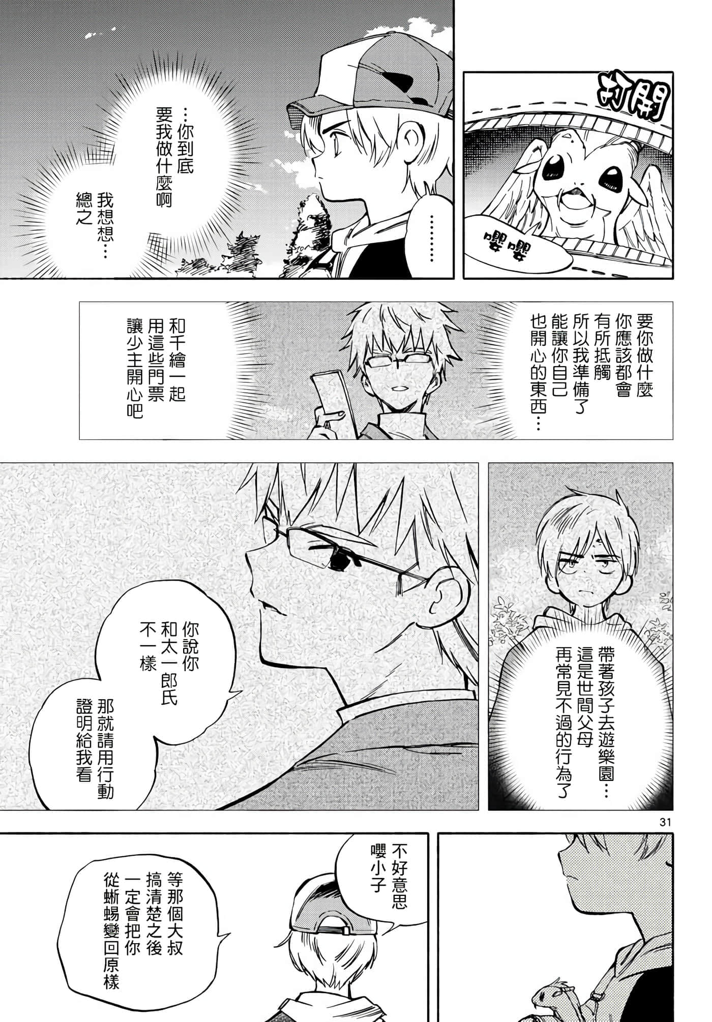 Page 31
