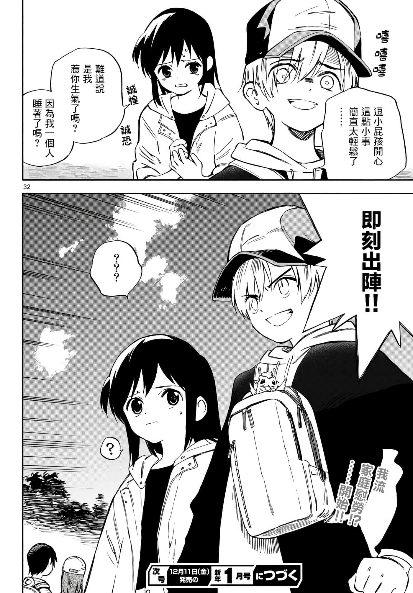 Page 32