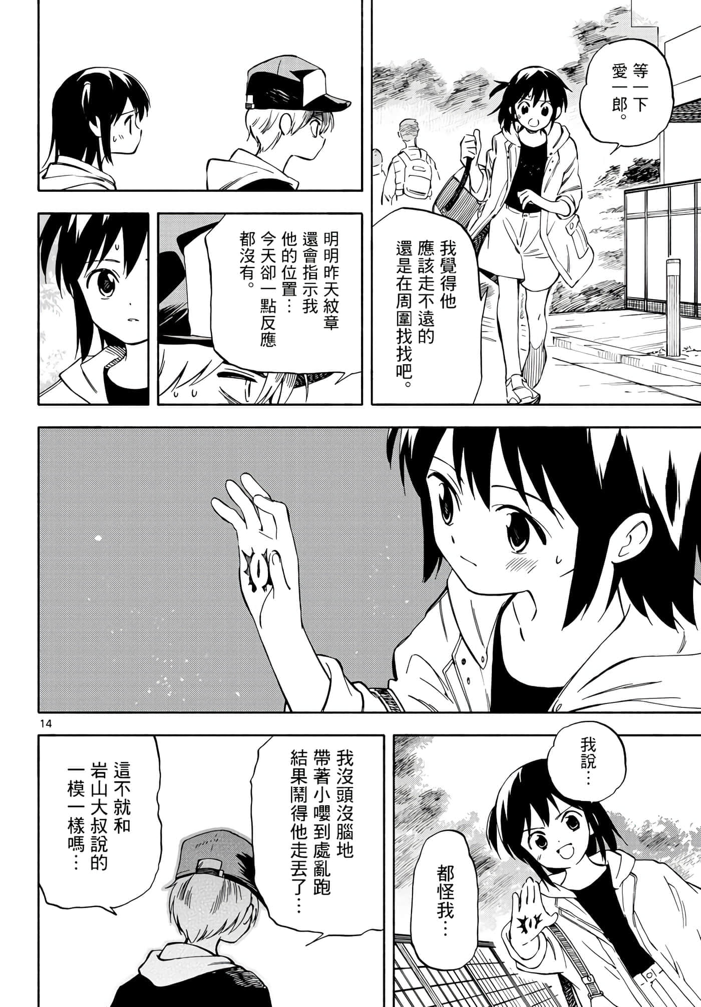 Page 14