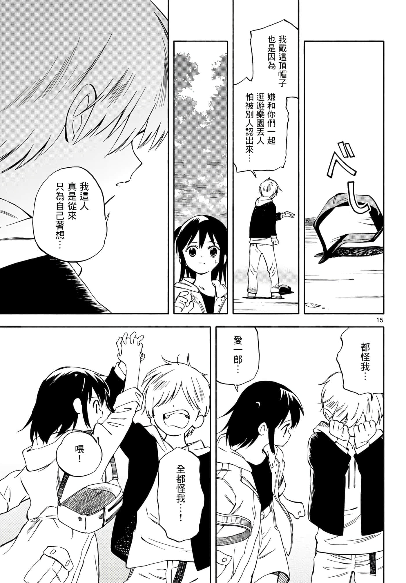 Page 15