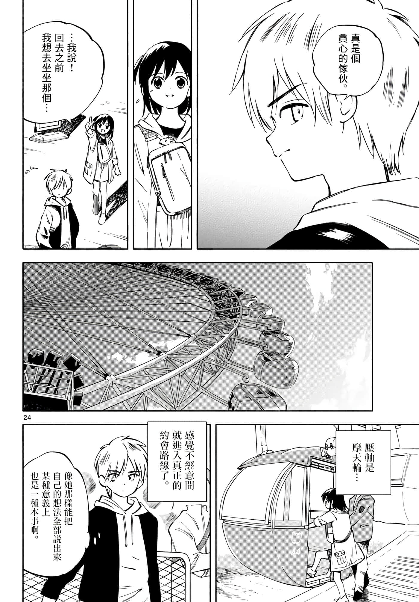 Page 24