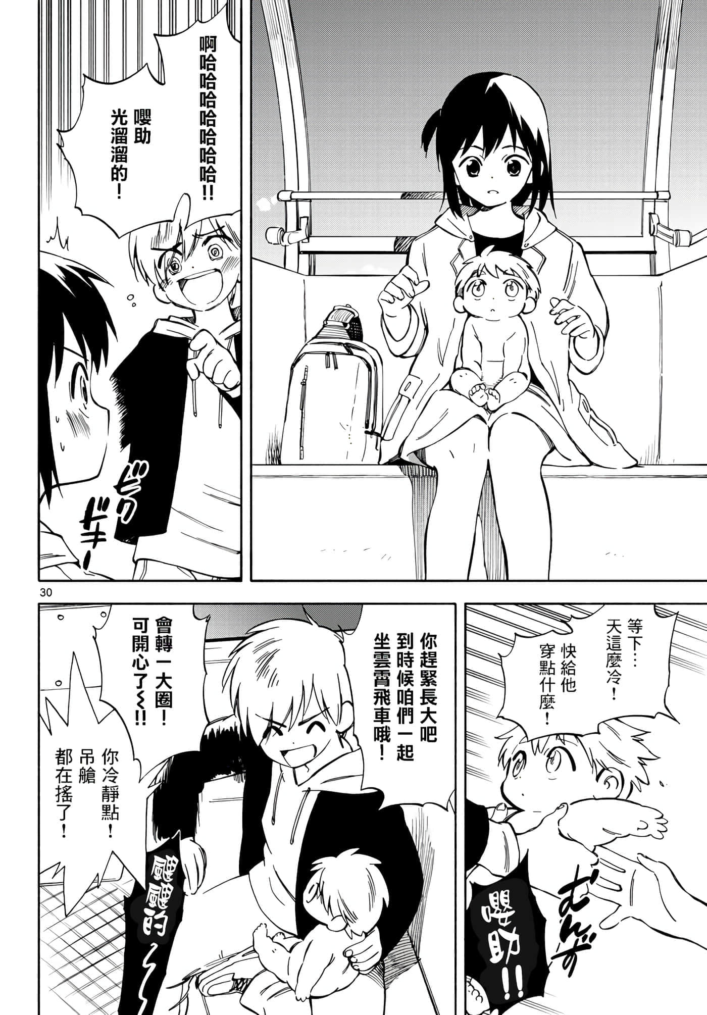 Page 30
