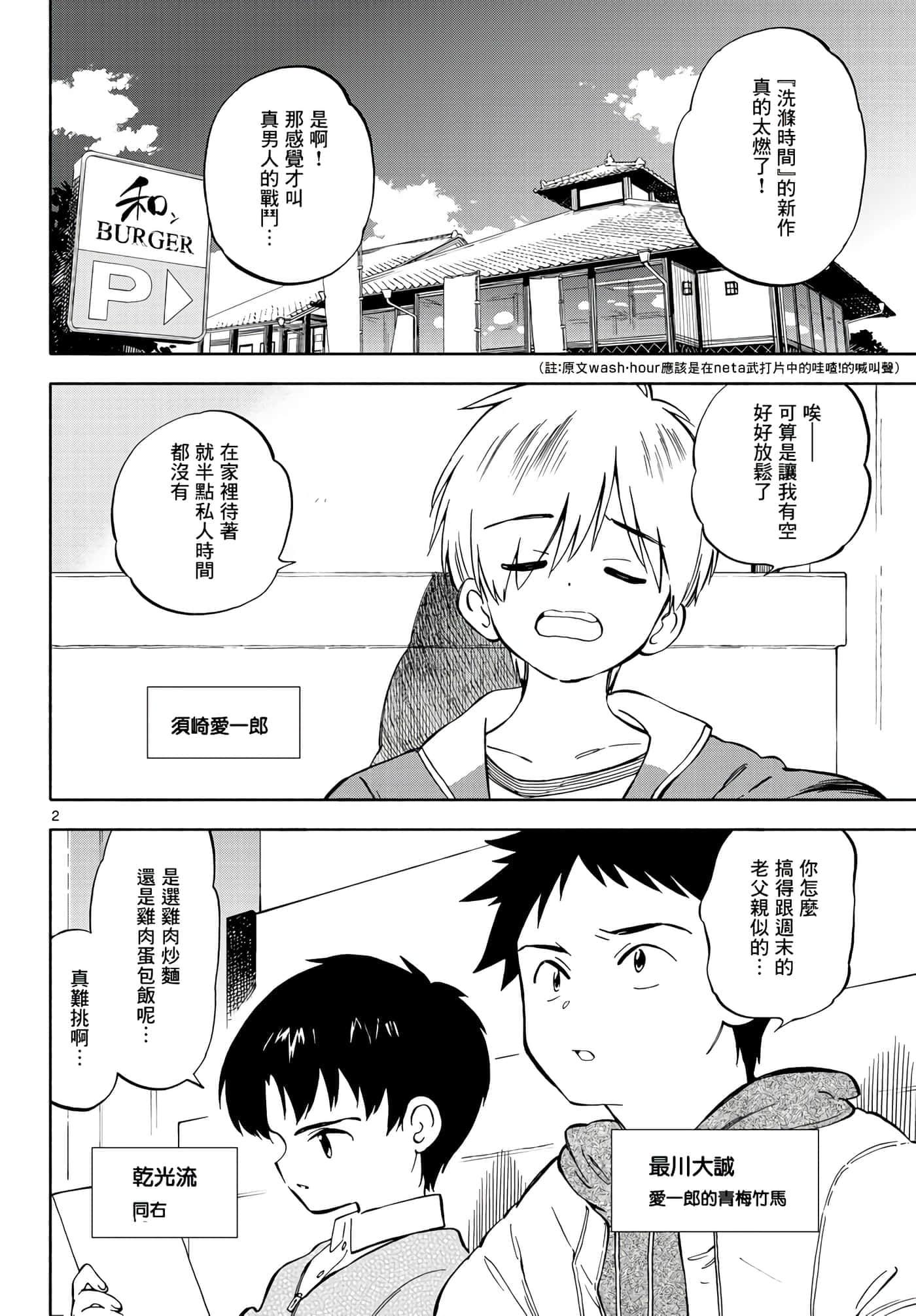 Page 2