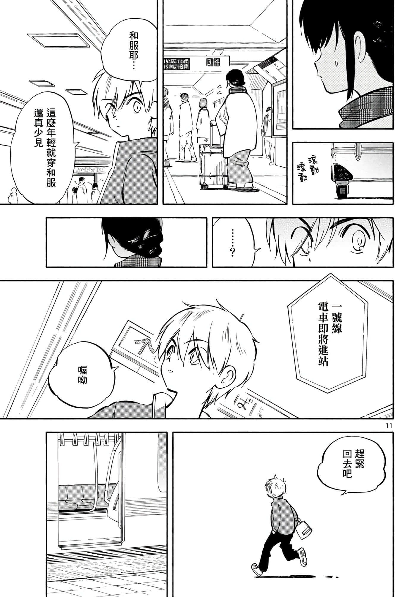 Page 11