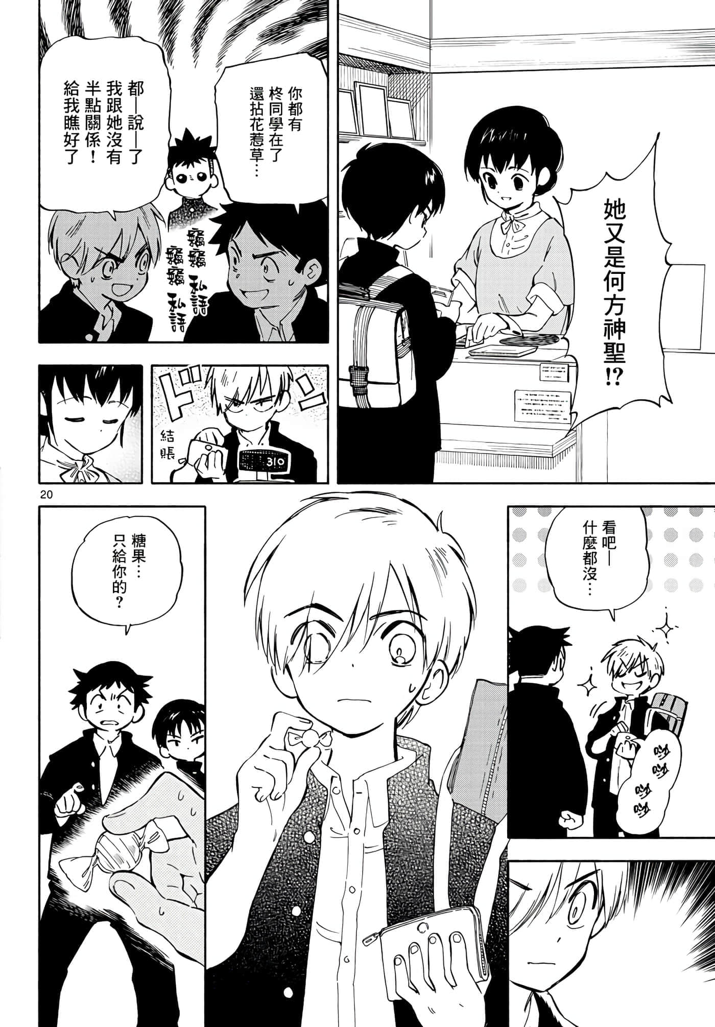 Page 20