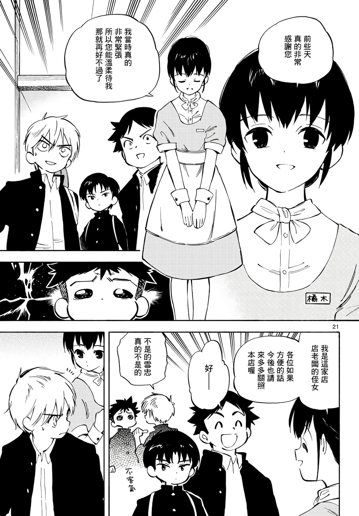 Page 21