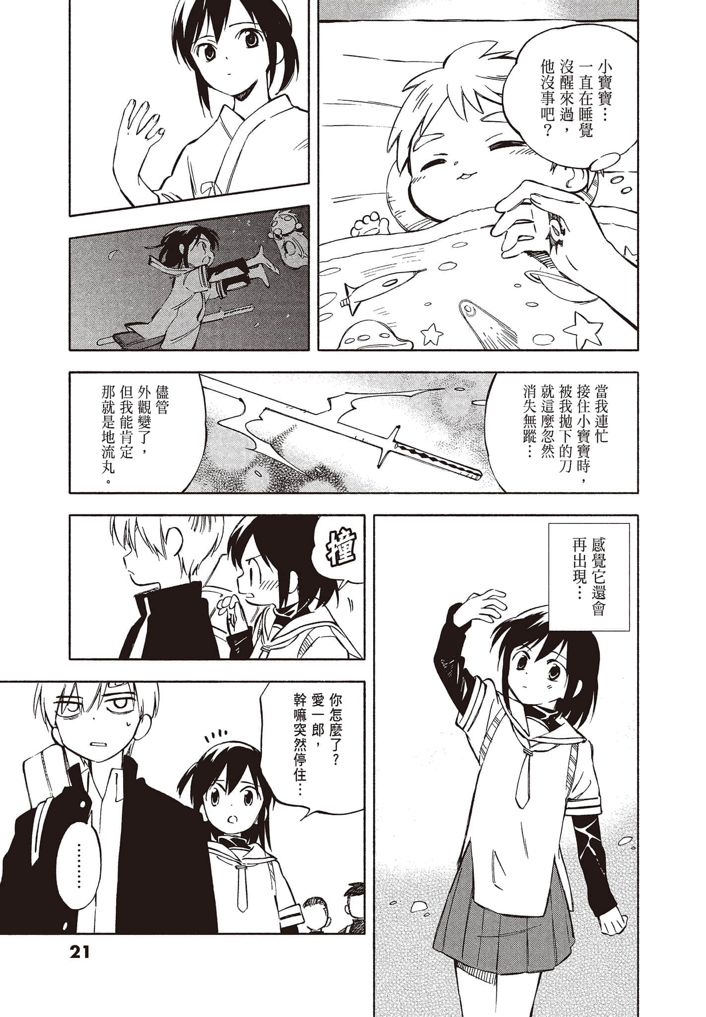 Page 23