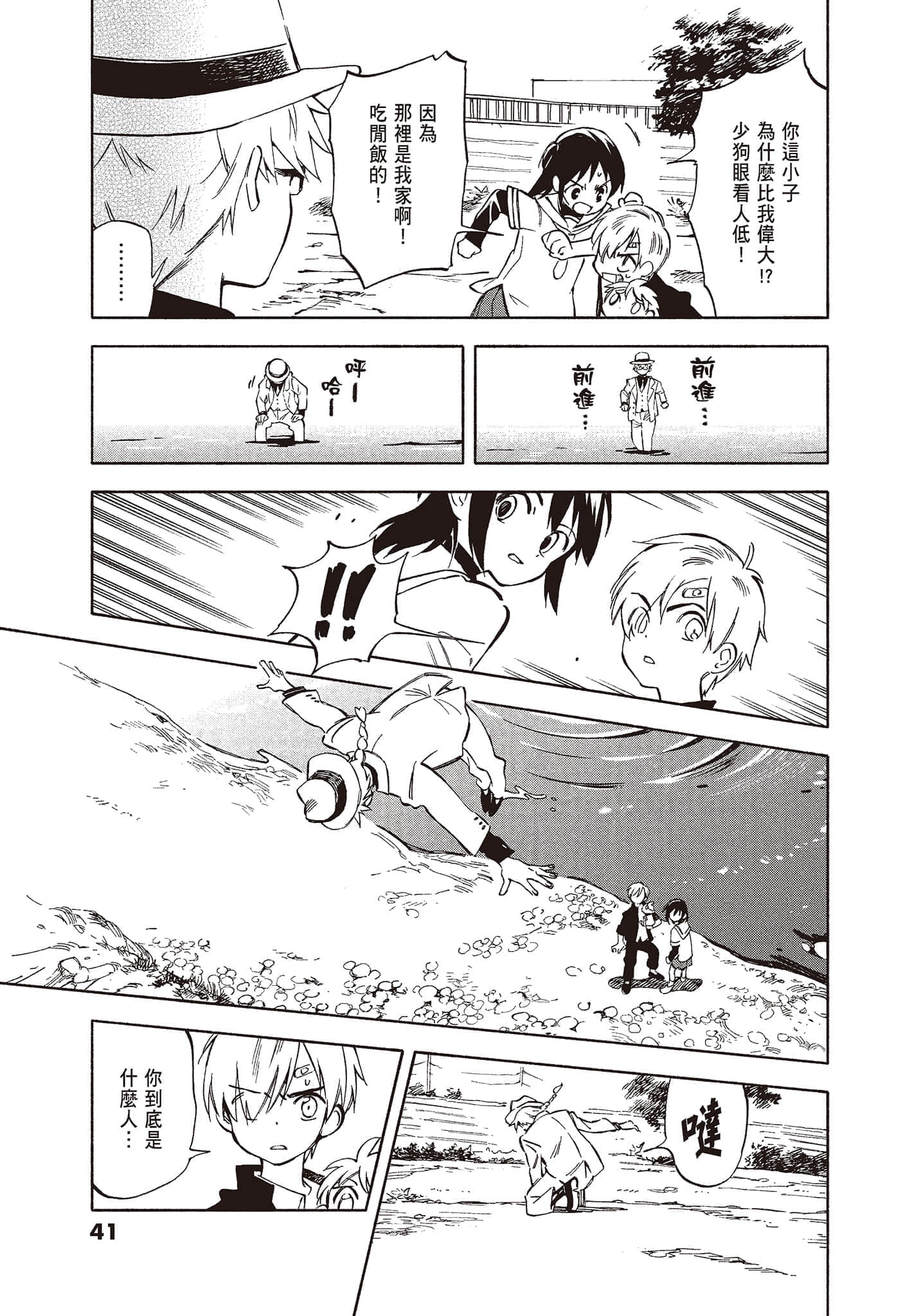 Page 43