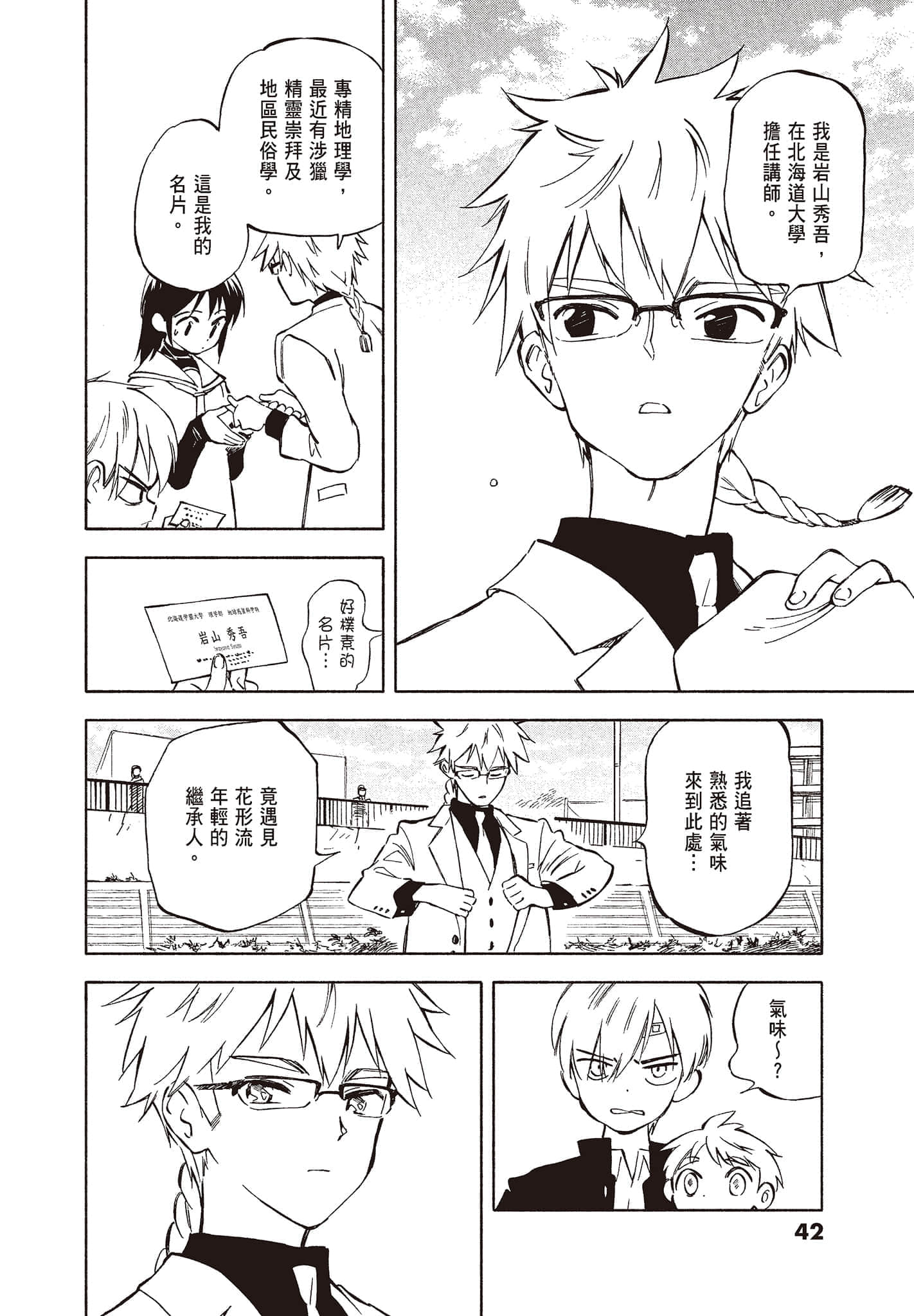 Page 44