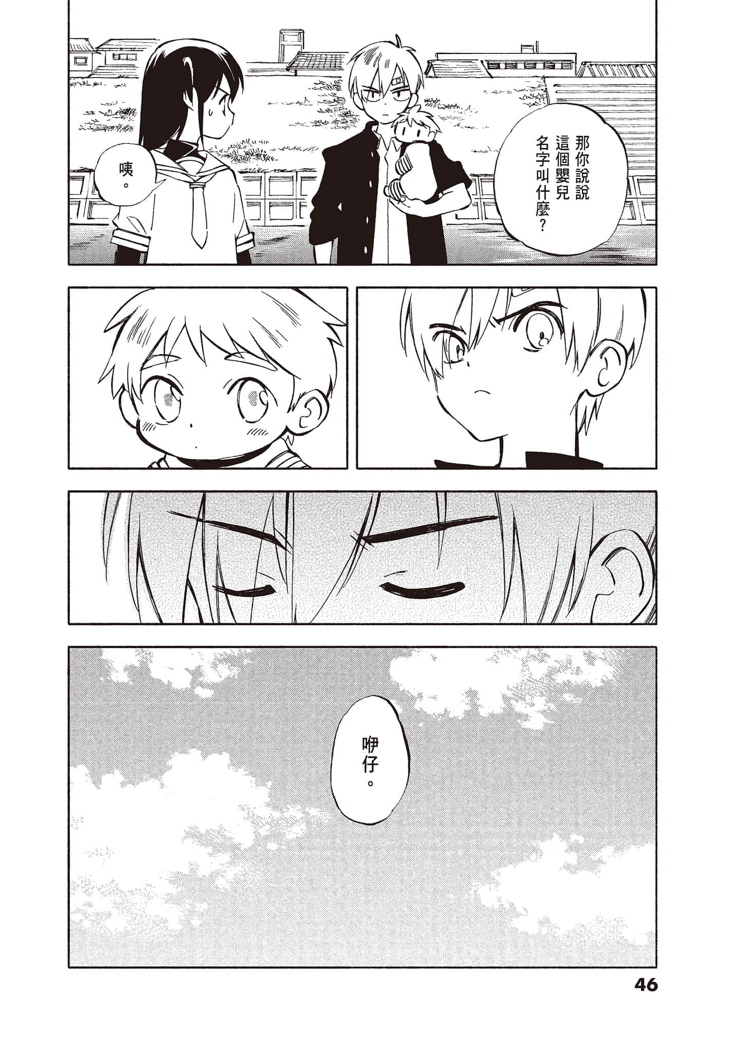 Page 48