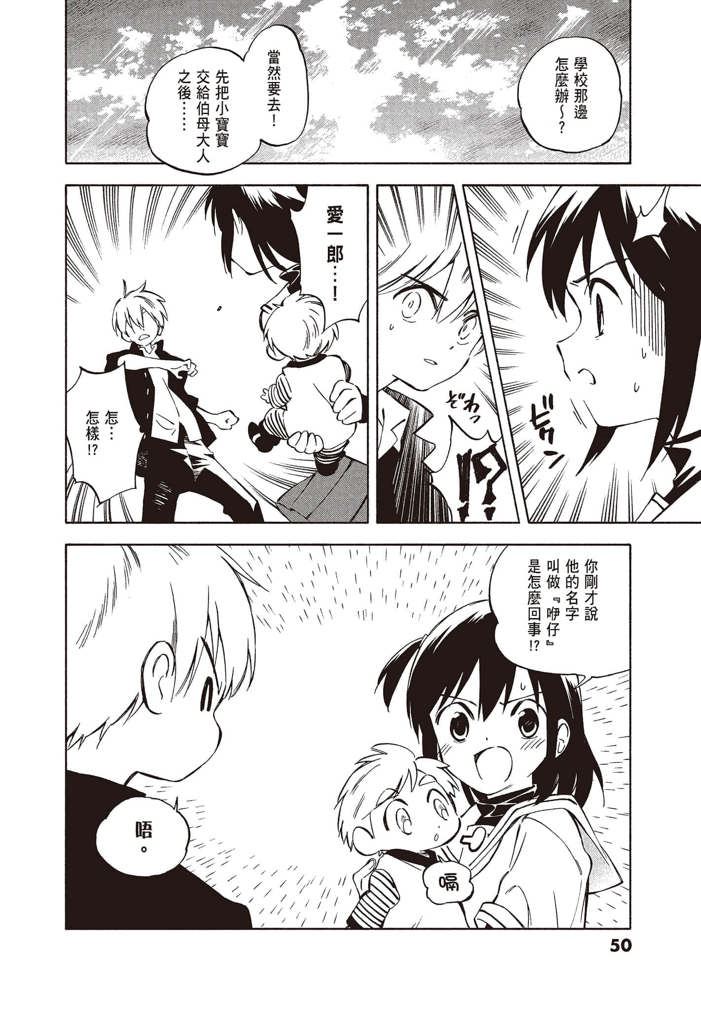 Page 52