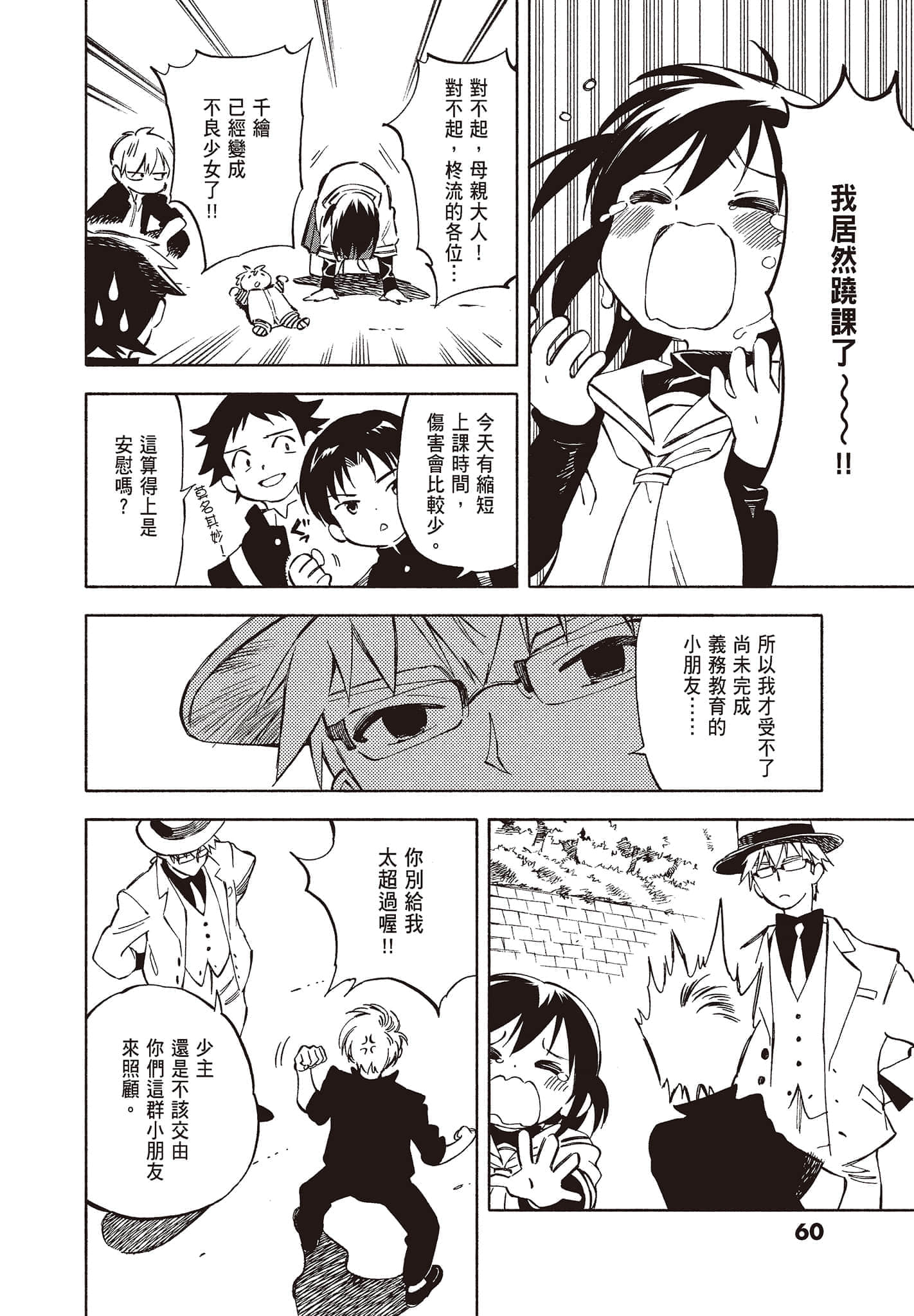 Page 62