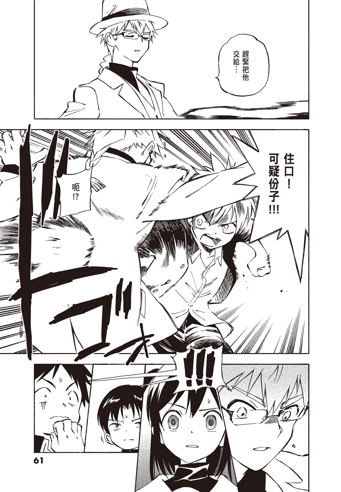 Page 63