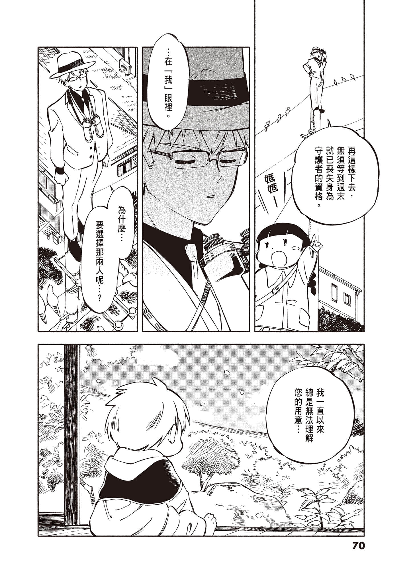 Page 72