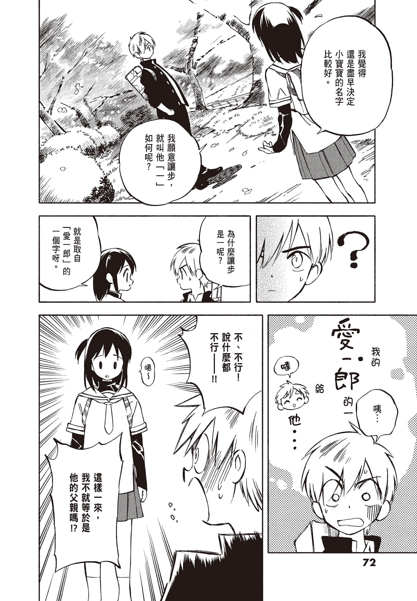 Page 74