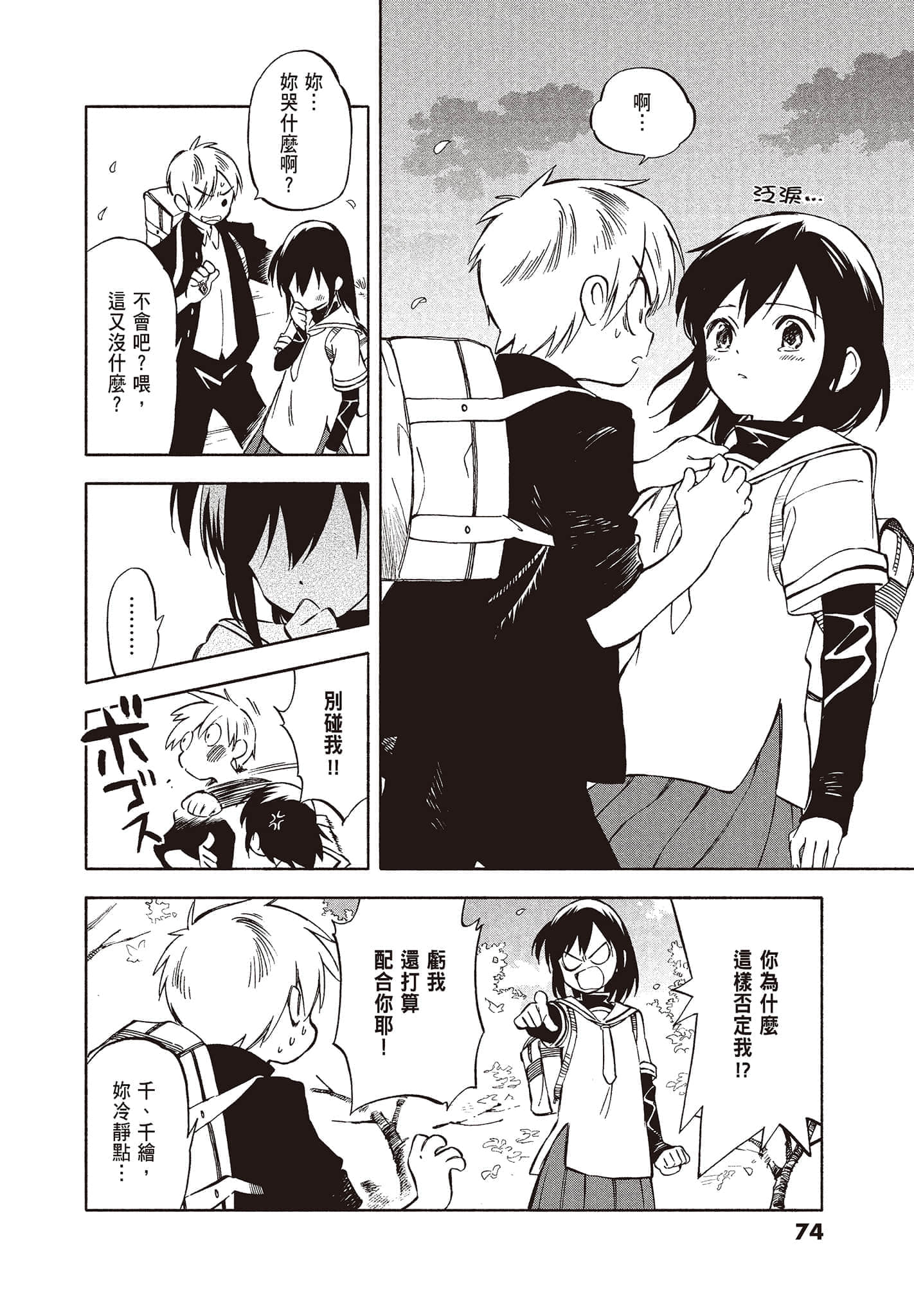 Page 76