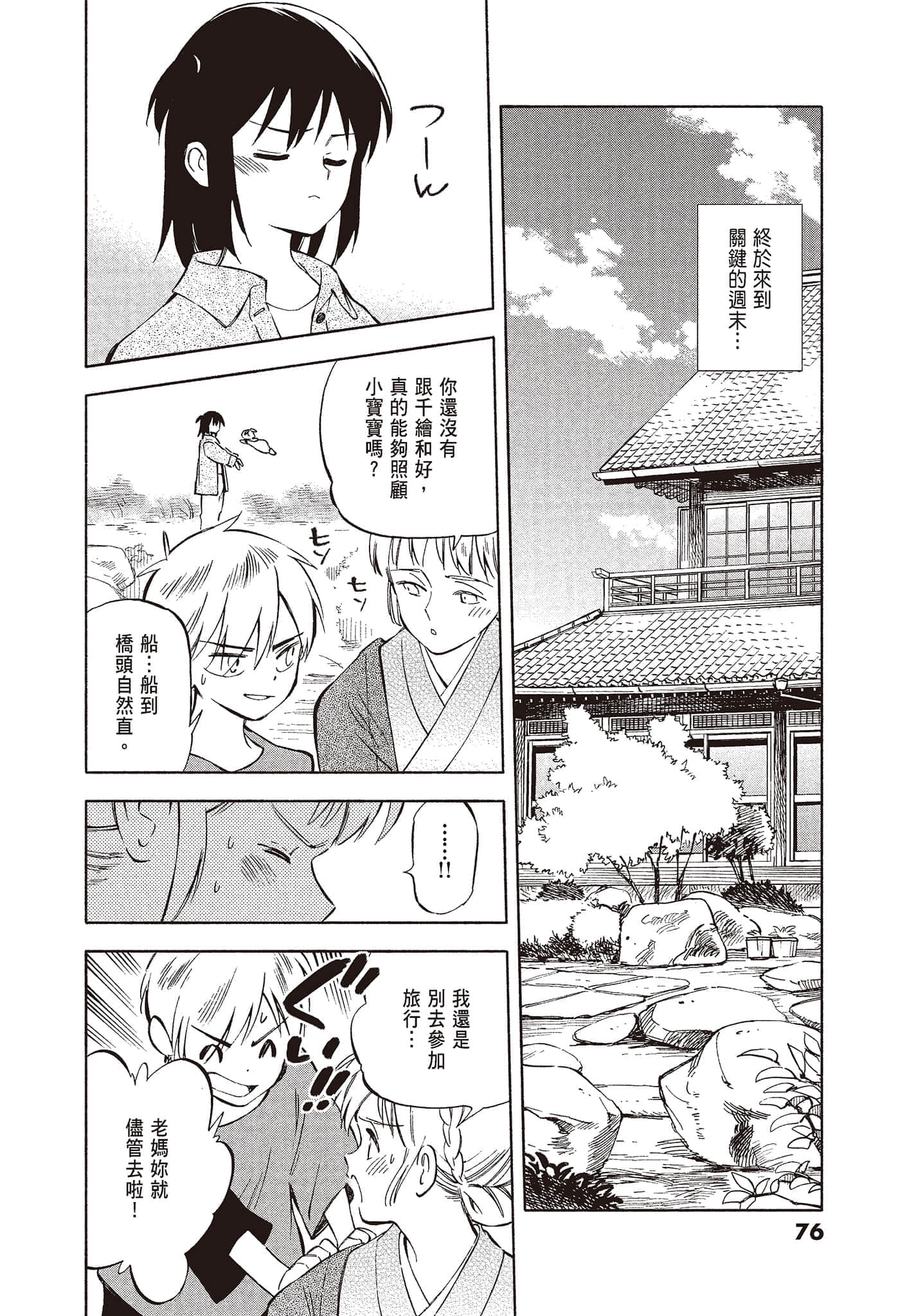Page 78