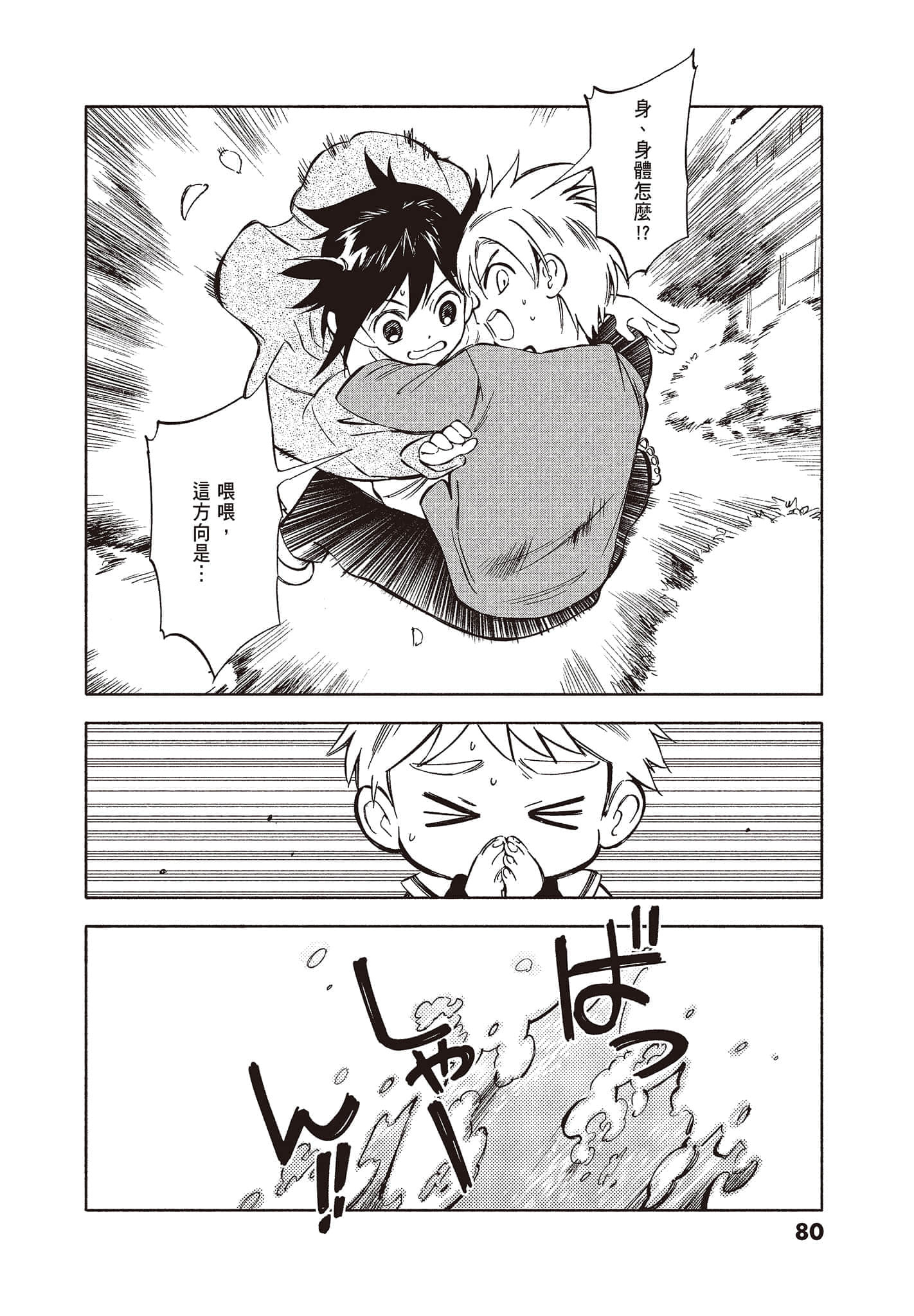 Page 82