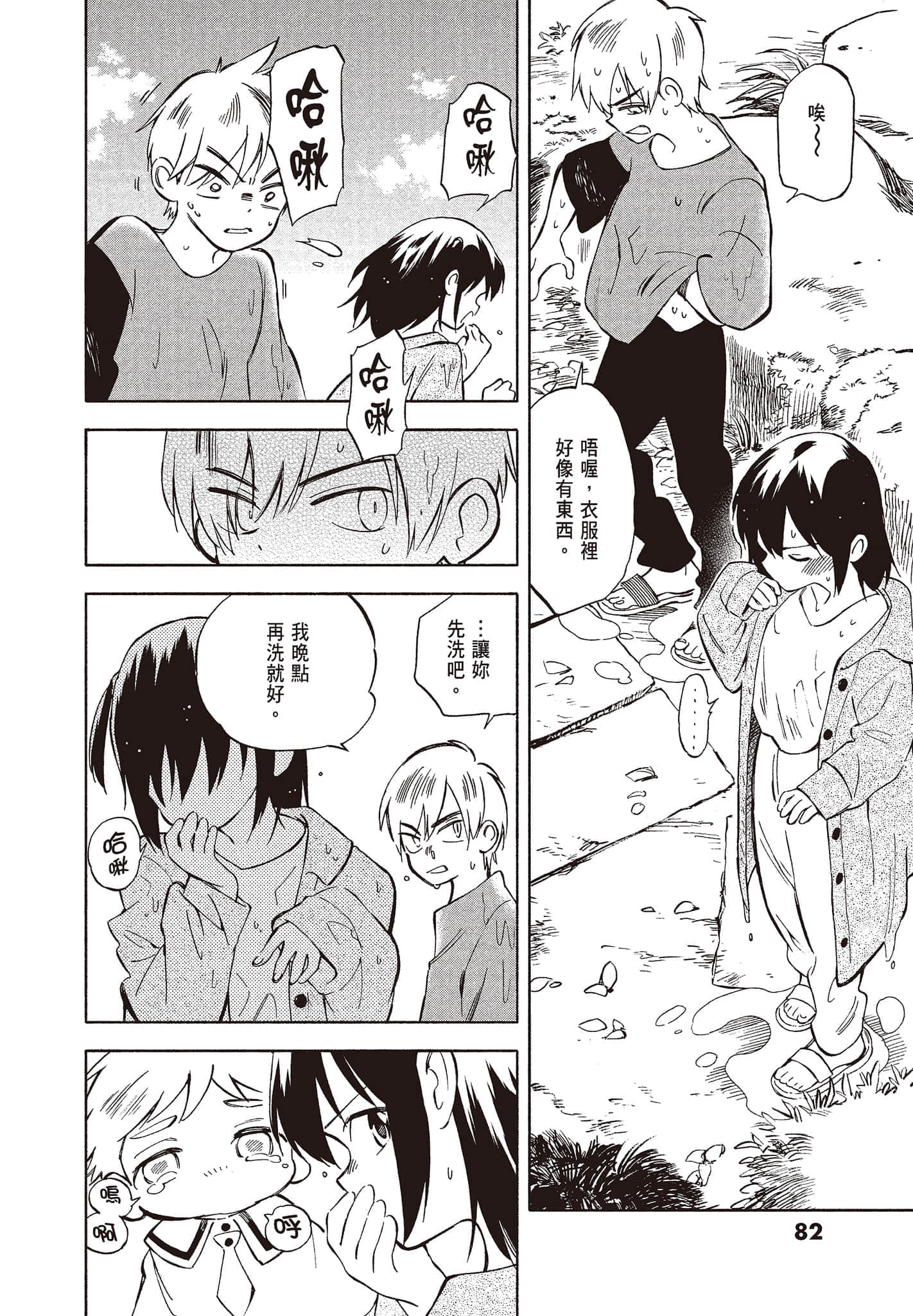 Page 84