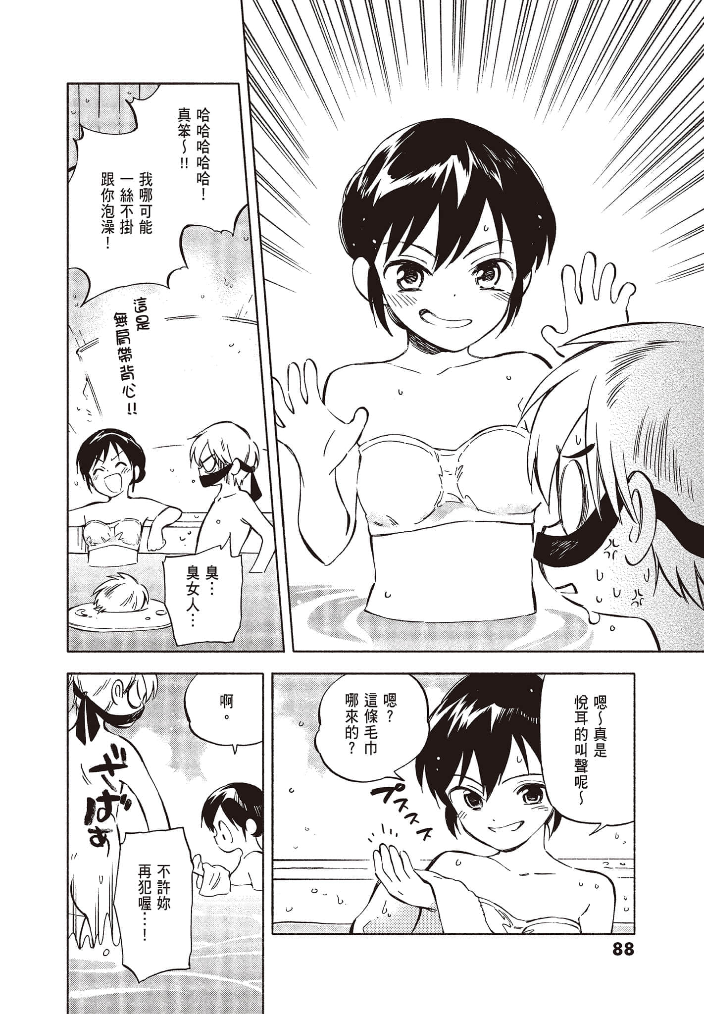 Page 90
