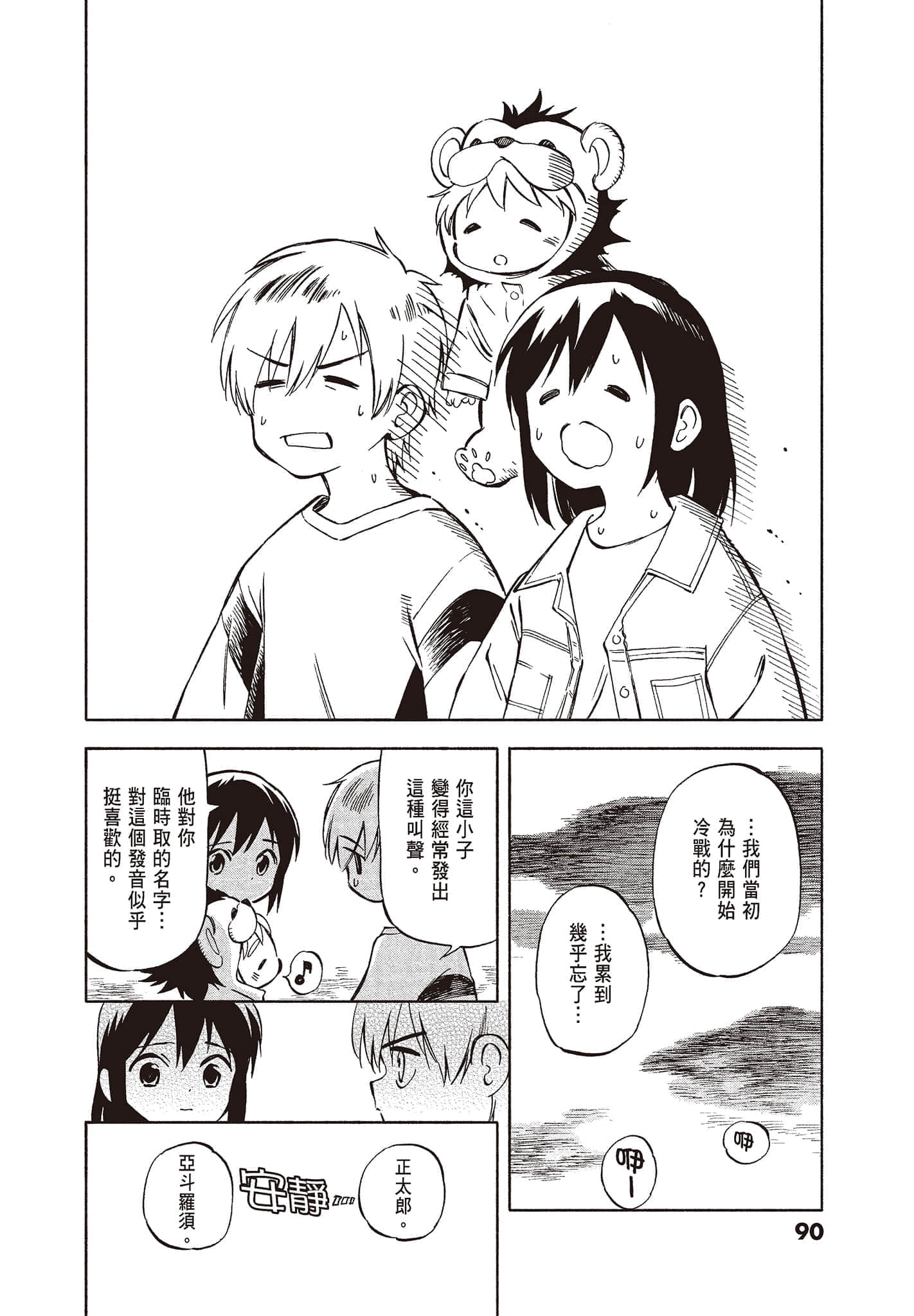 Page 92