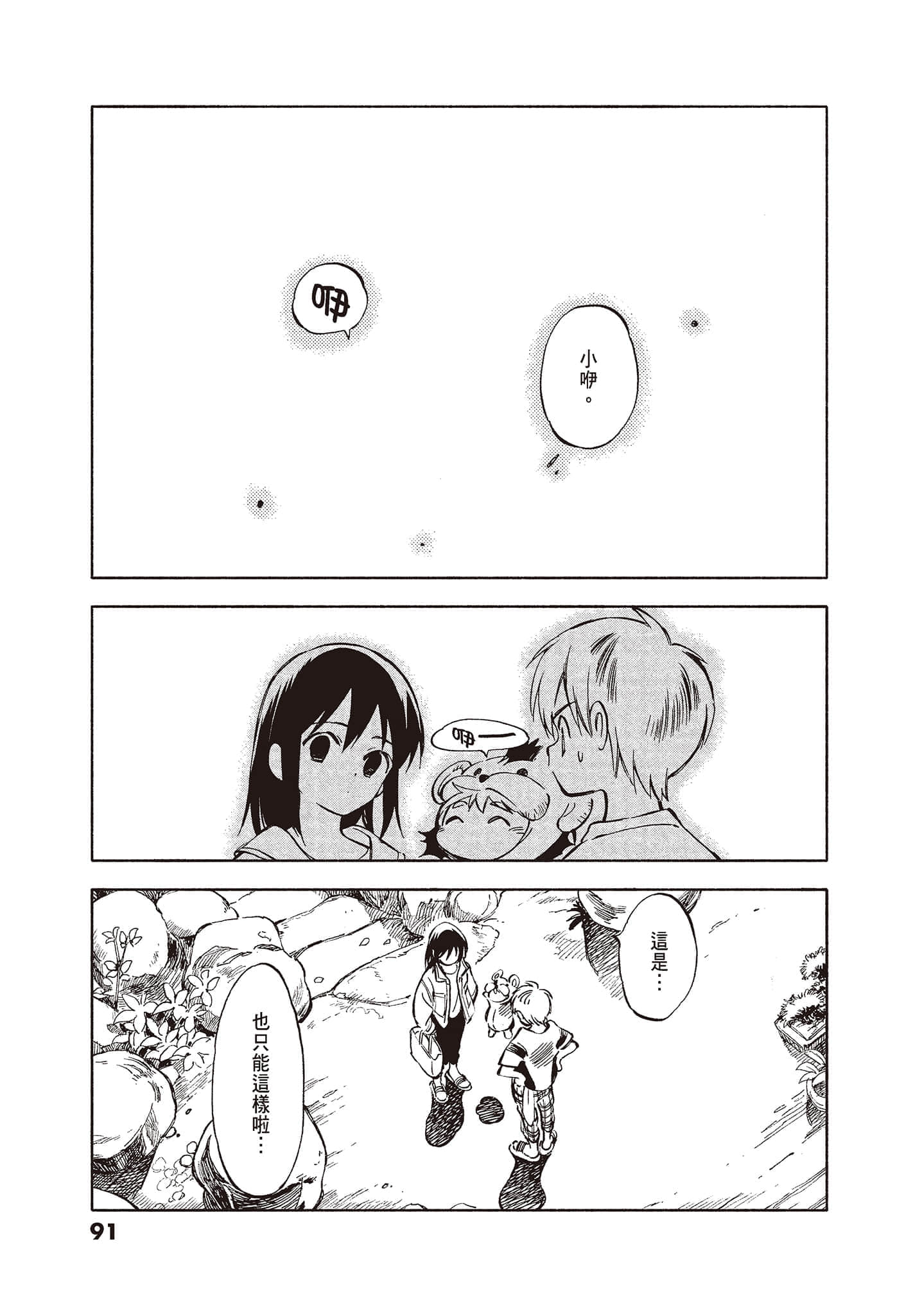Page 93