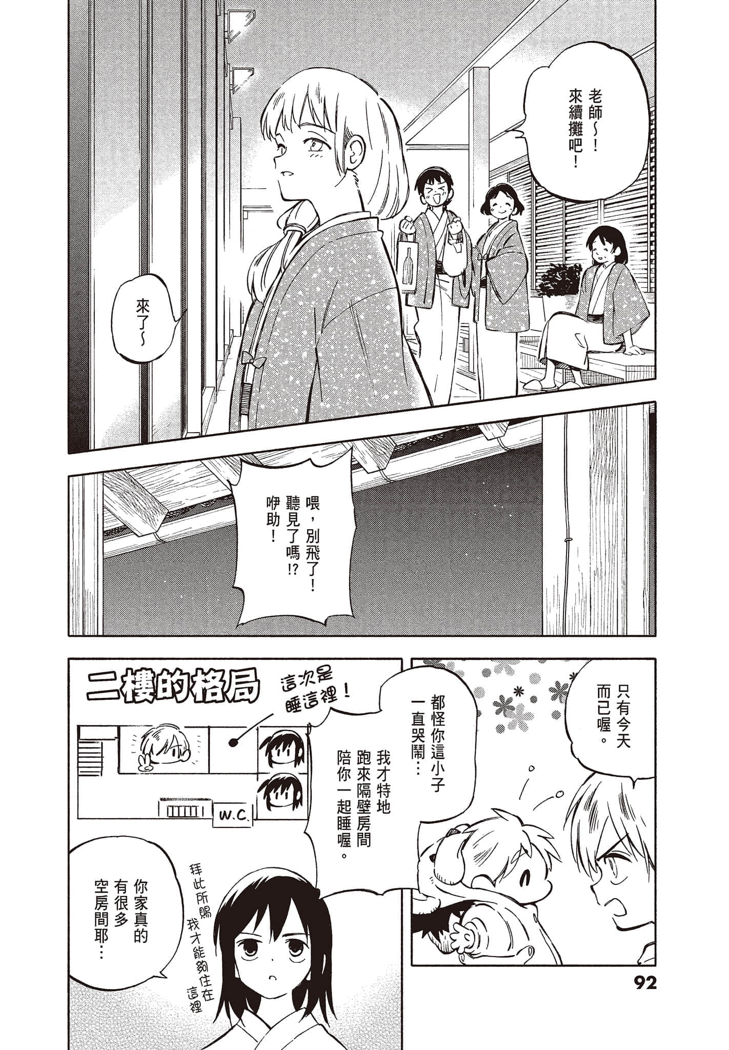 Page 94