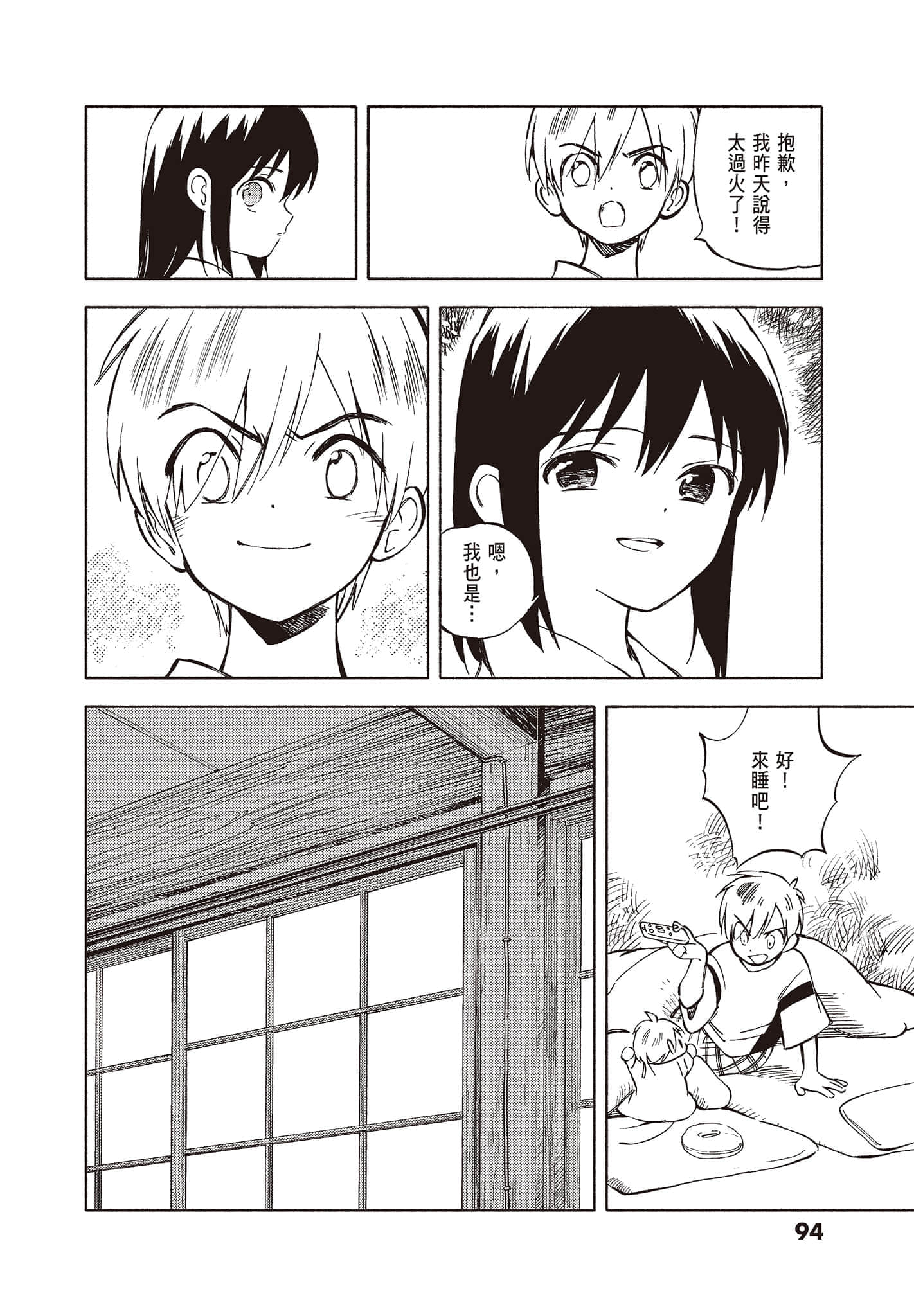 Page 96