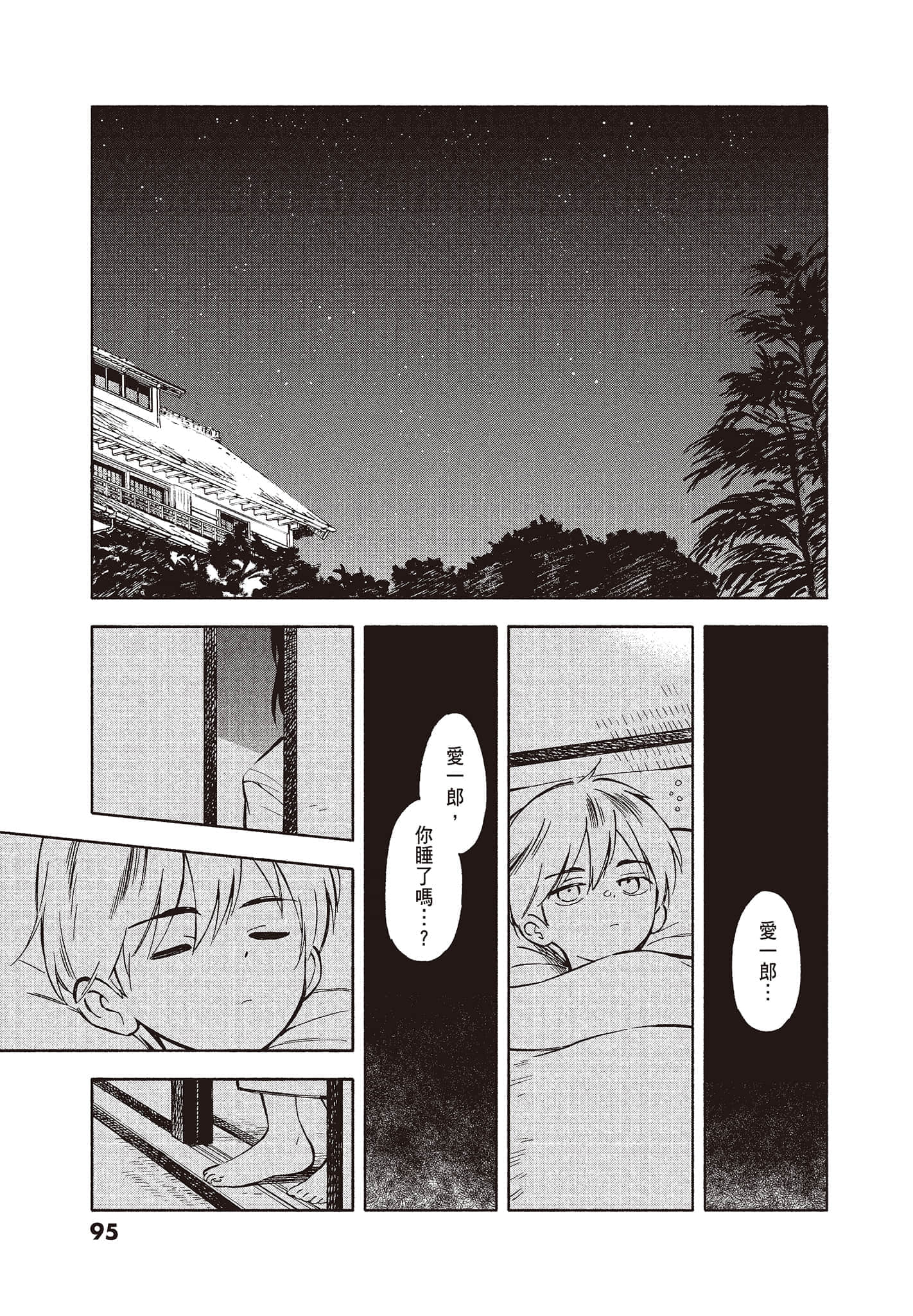 Page 97