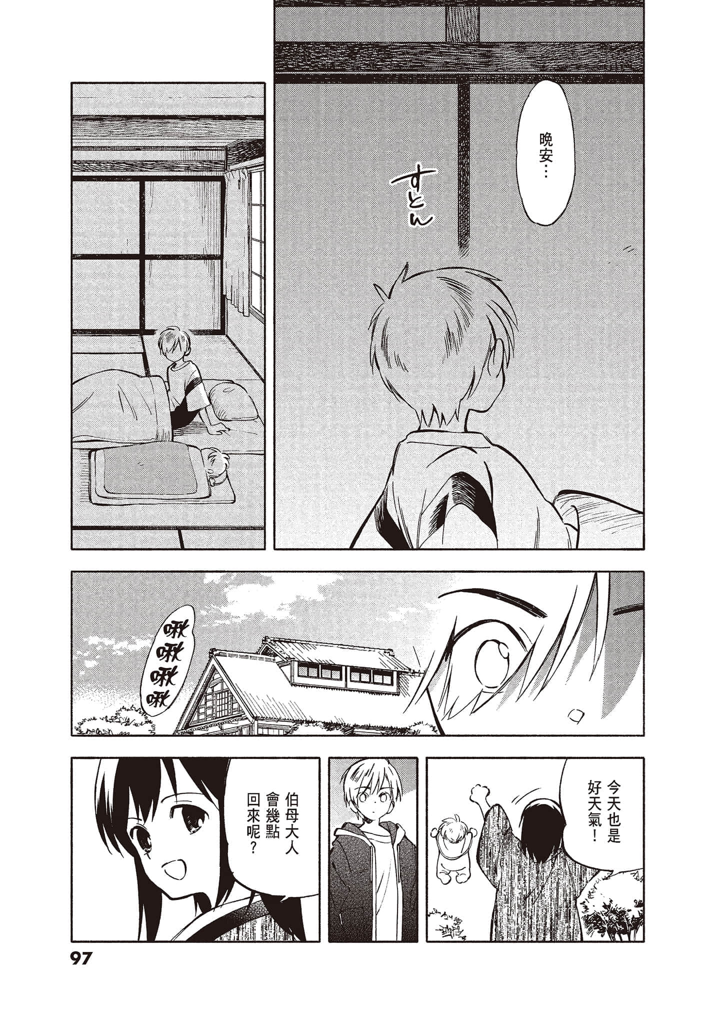 Page 99