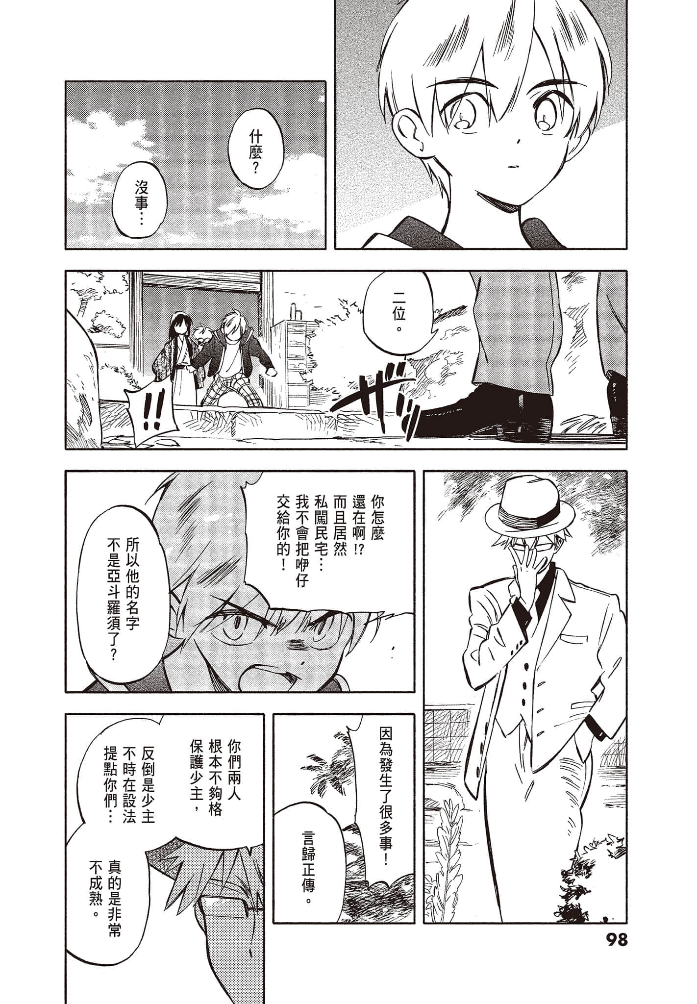 Page 100