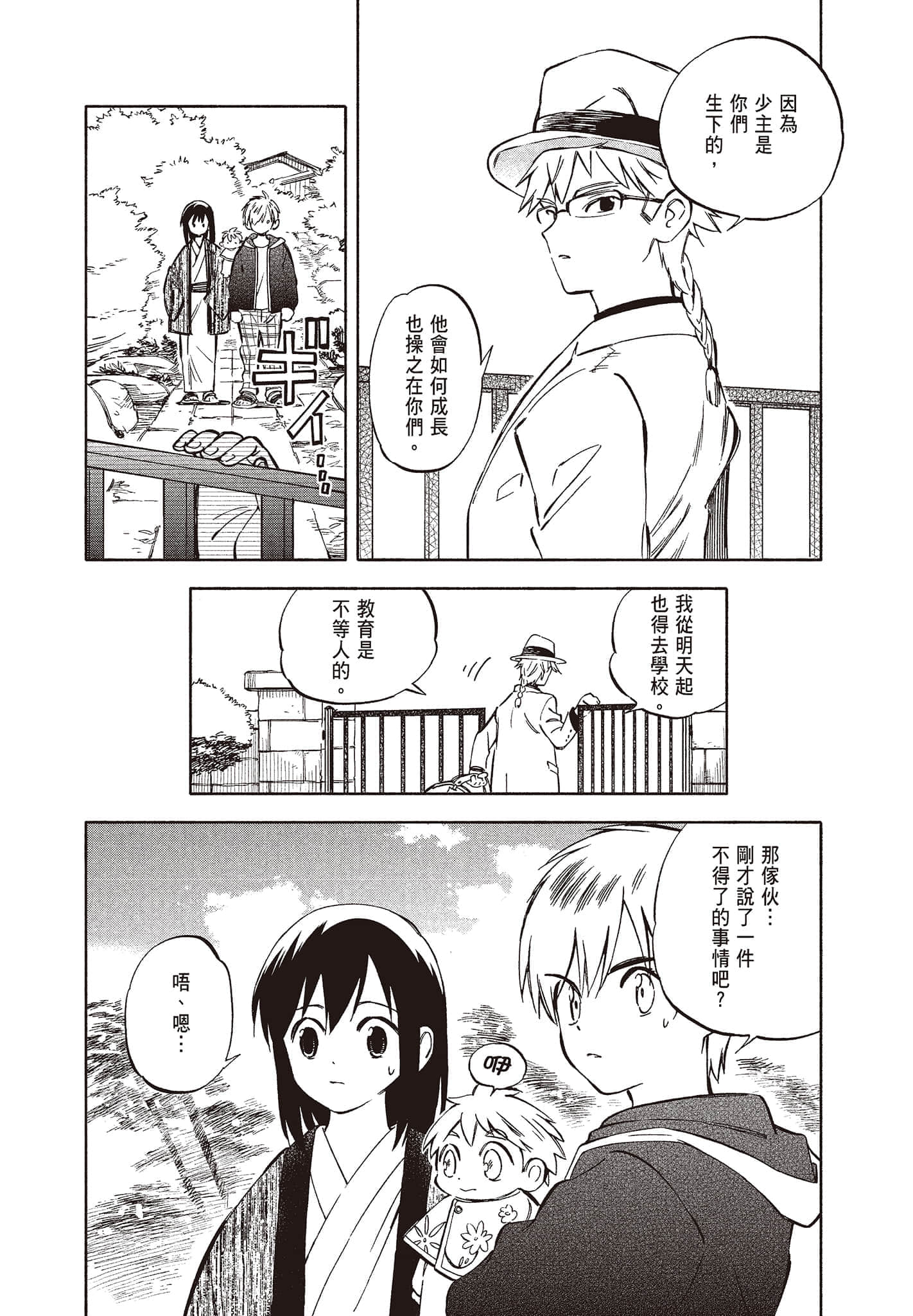 Page 102