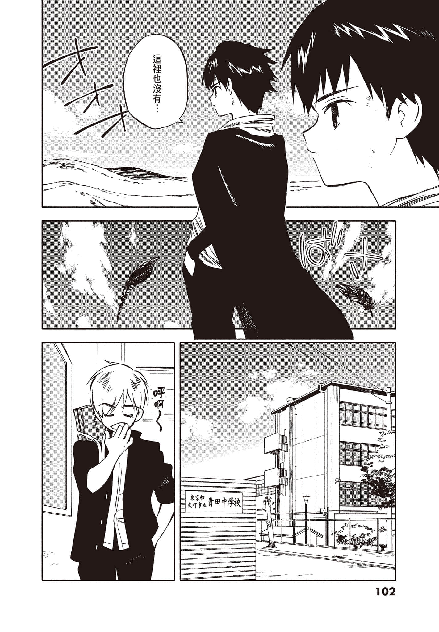 Page 104