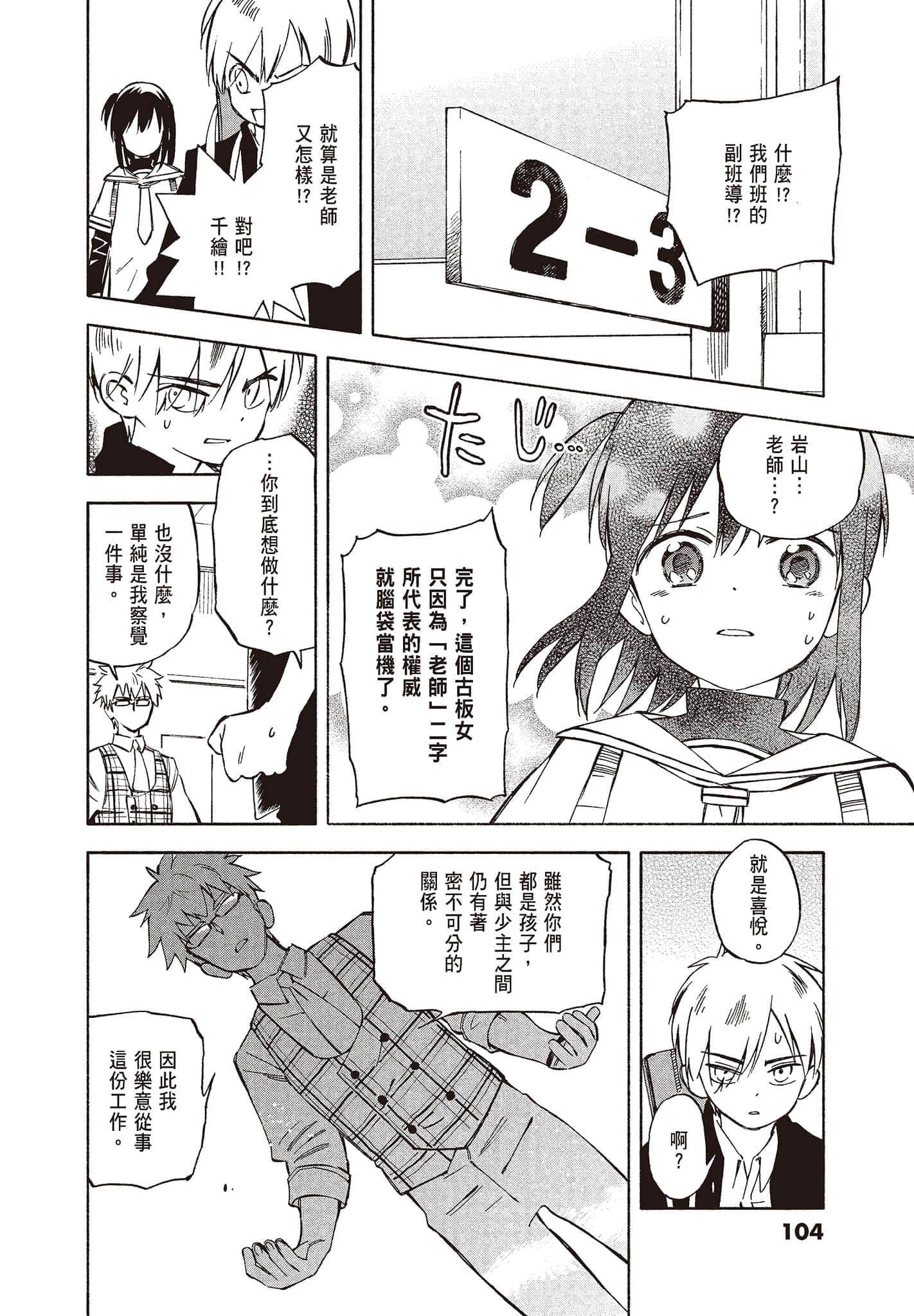 Page 106