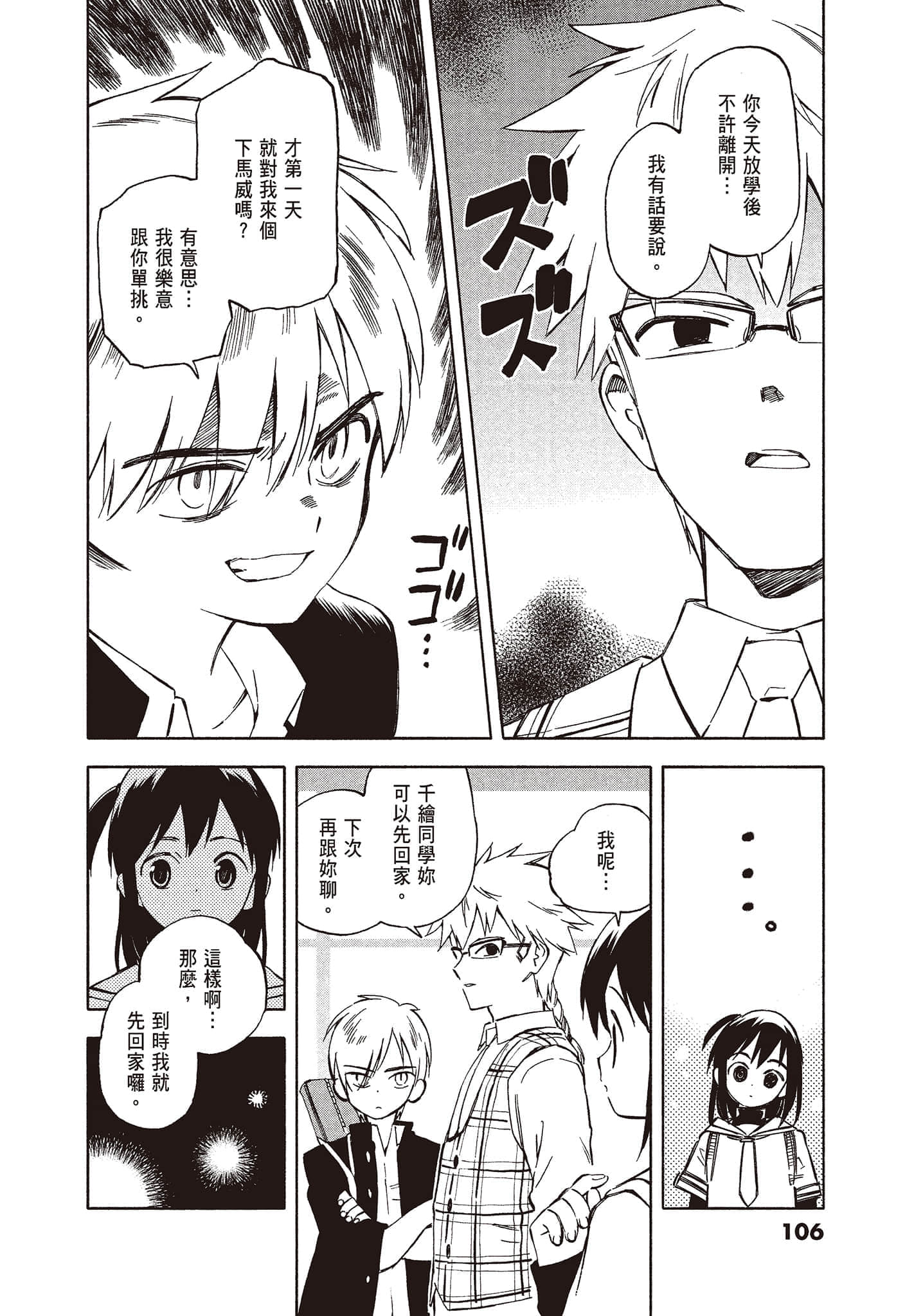 Page 108