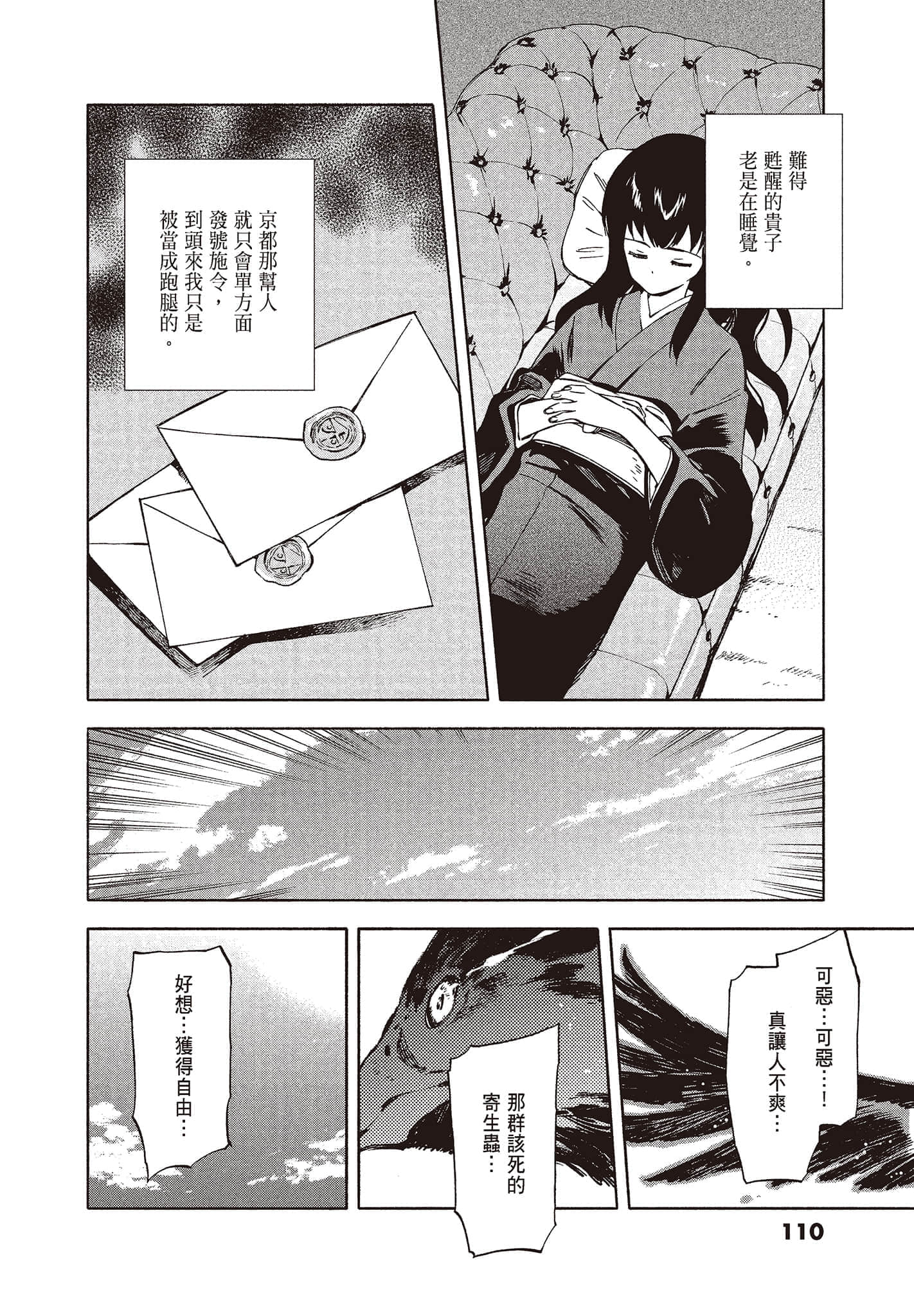 Page 112